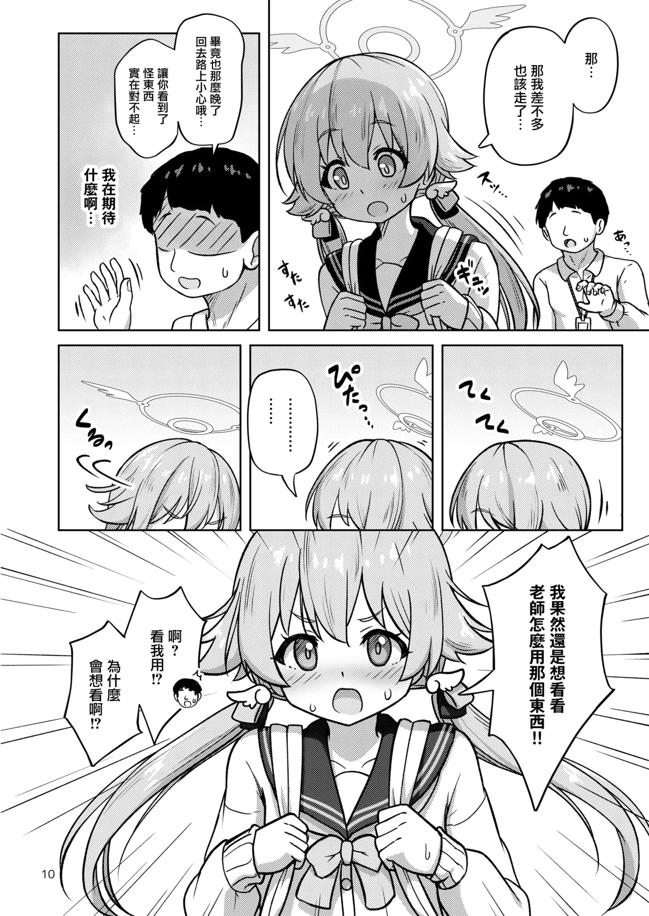 หน้า 11