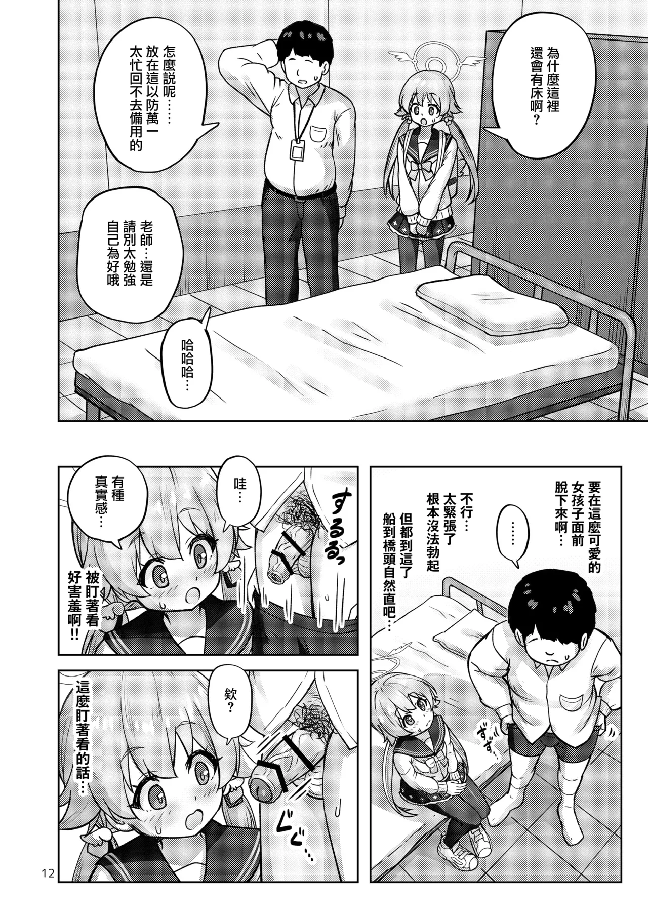 หน้า 13