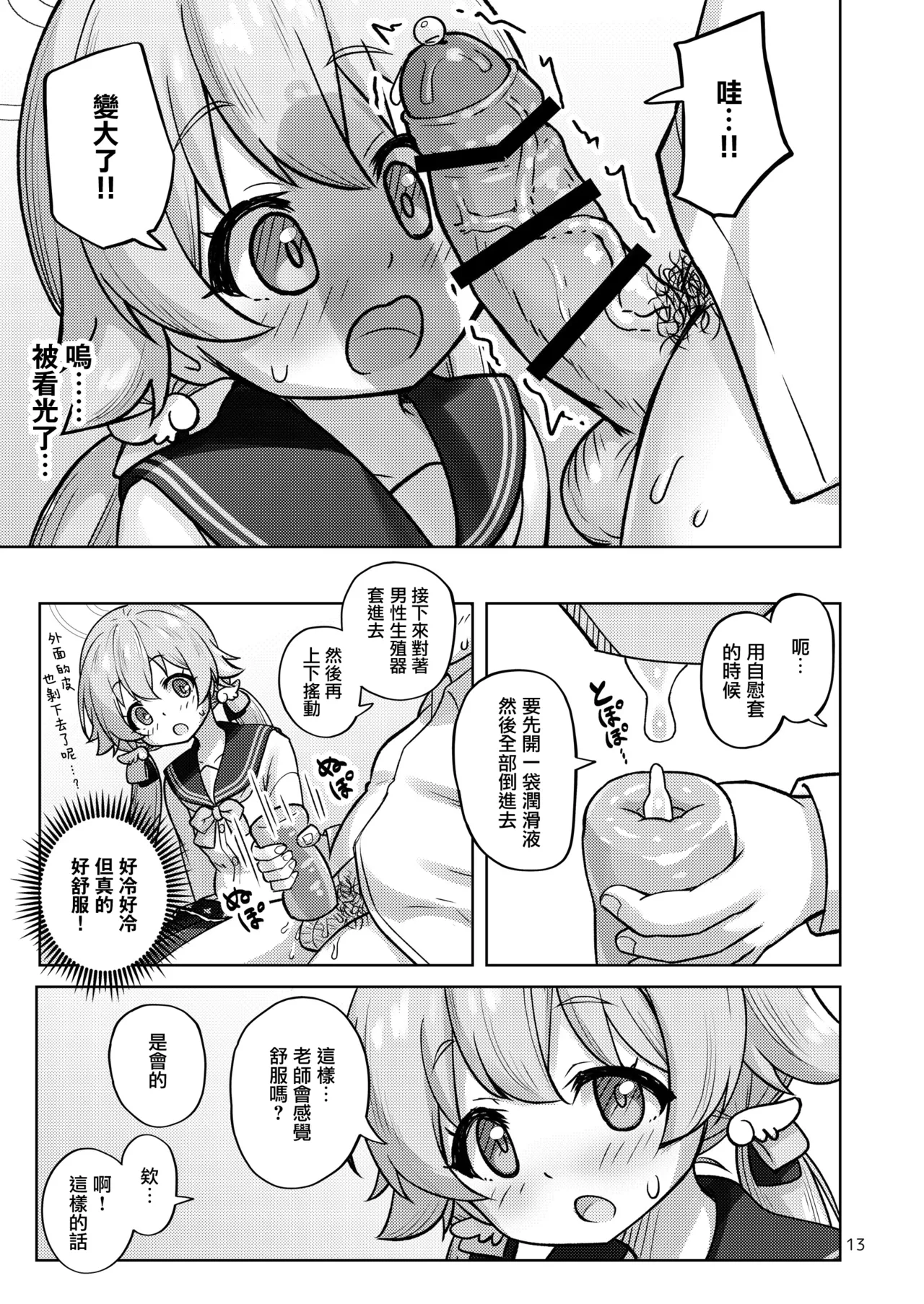 หน้า 14