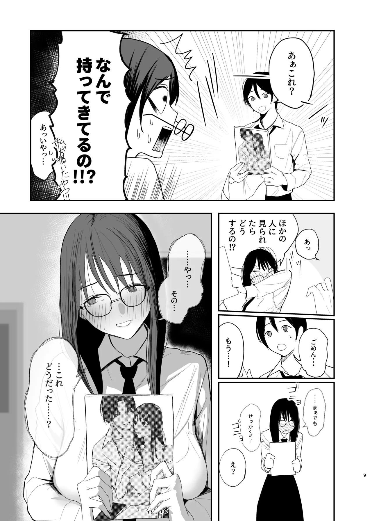 หน้า 8
