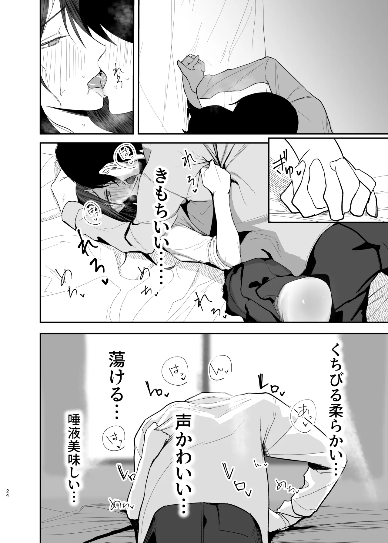 หน้า 23