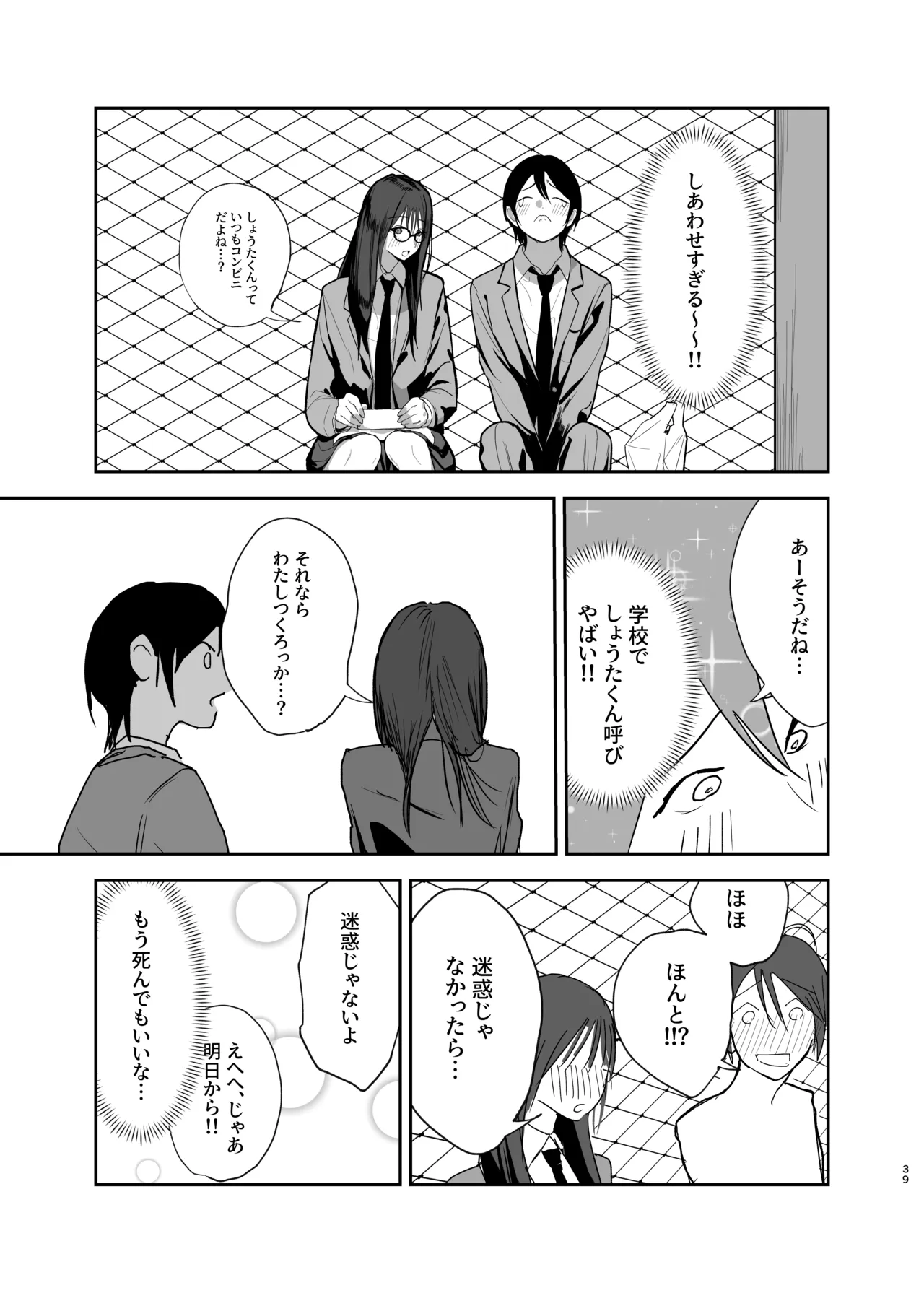 หน้า 38