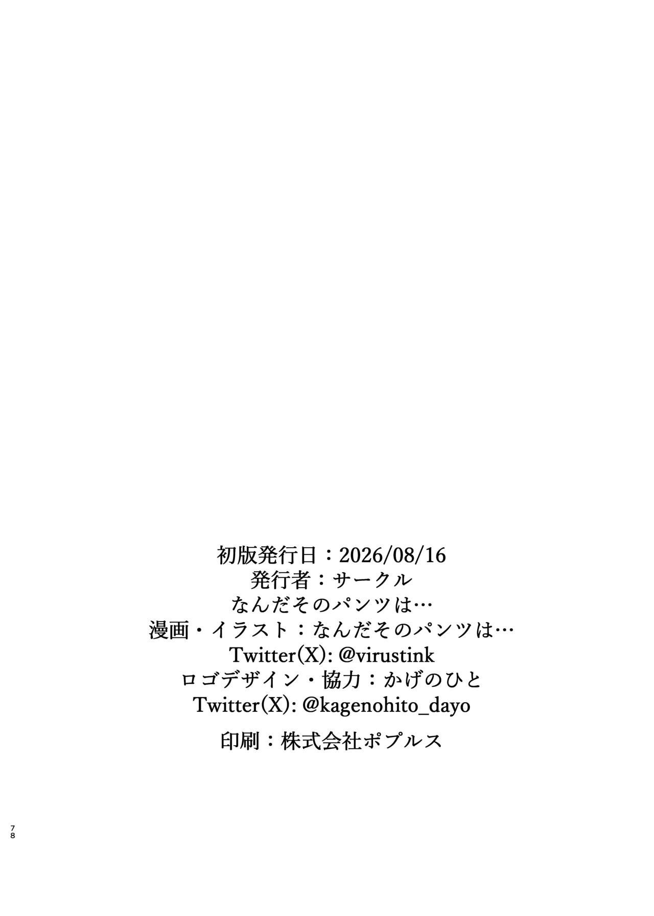 หน้า 77