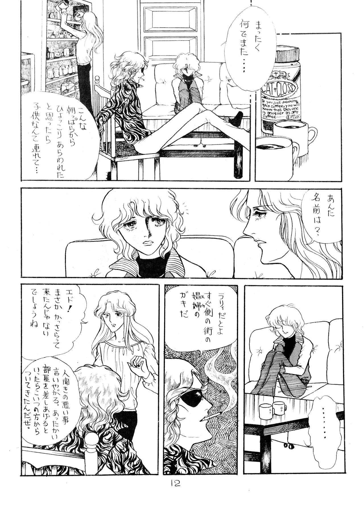 หน้า 12