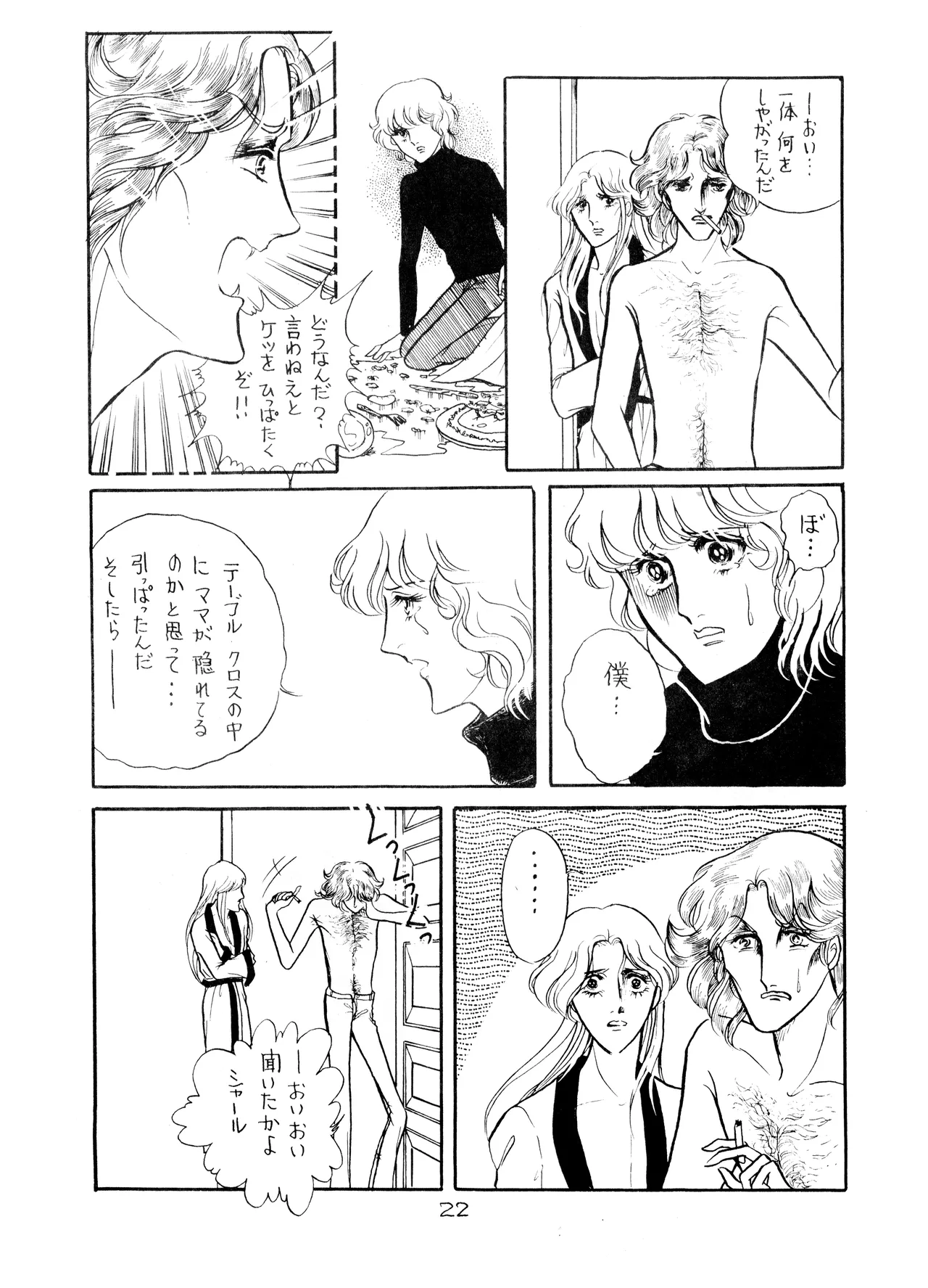 หน้า 22