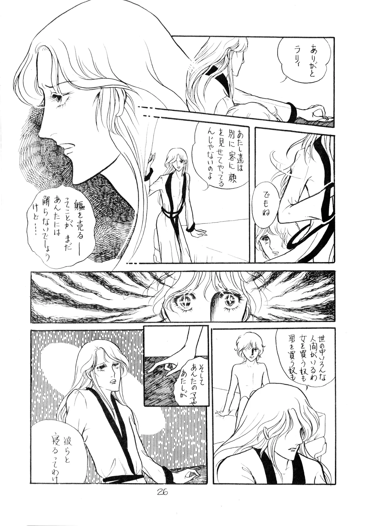 หน้า 26