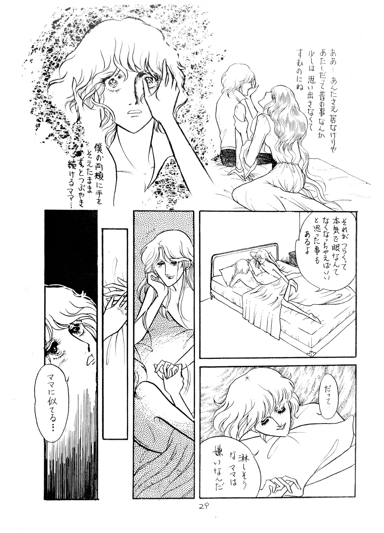หน้า 29