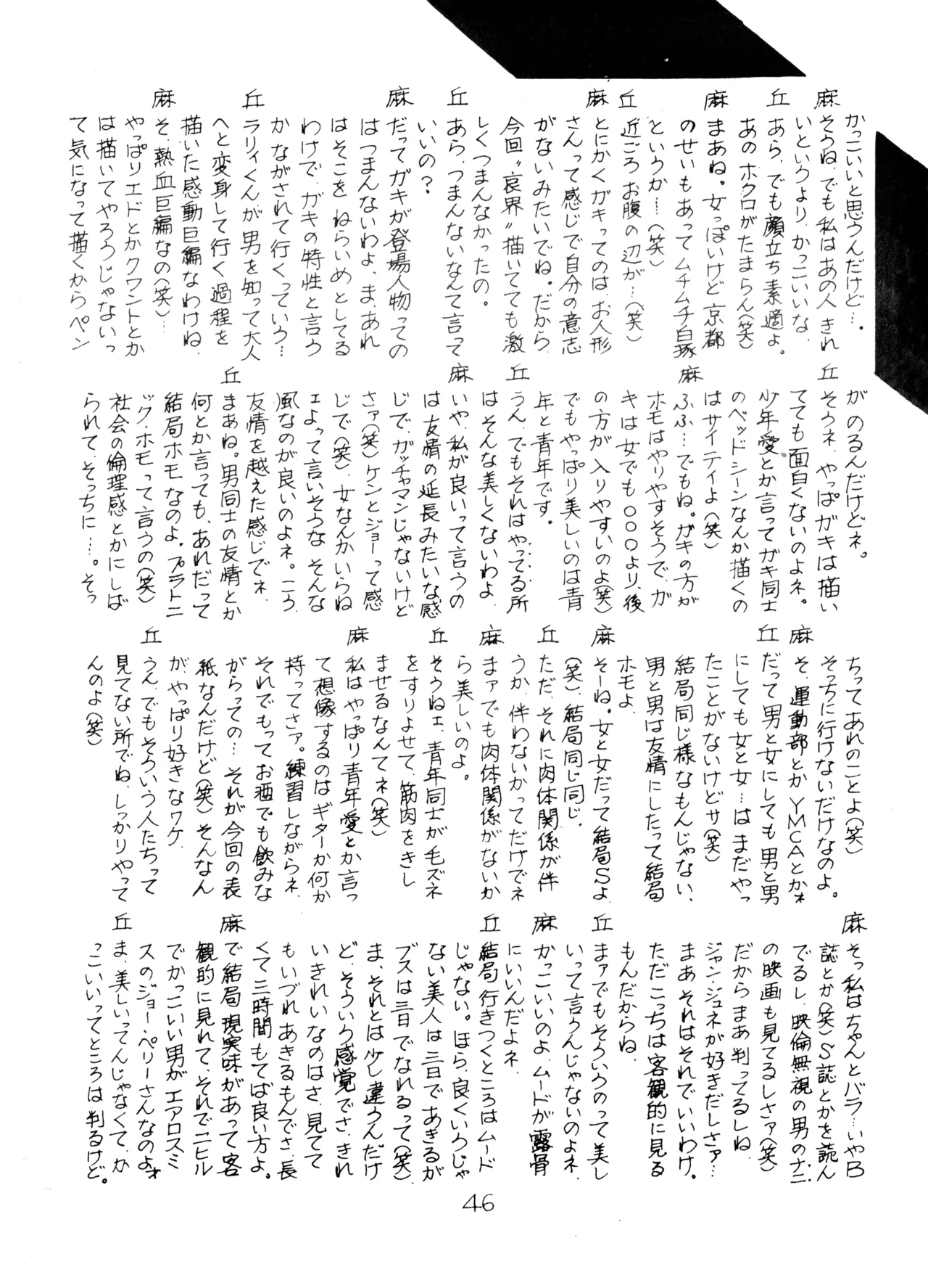 หน้า 46