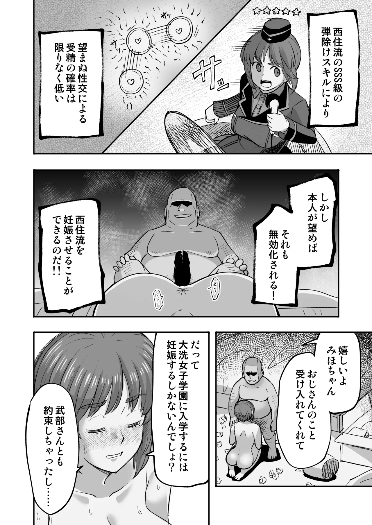 หน้า 8
