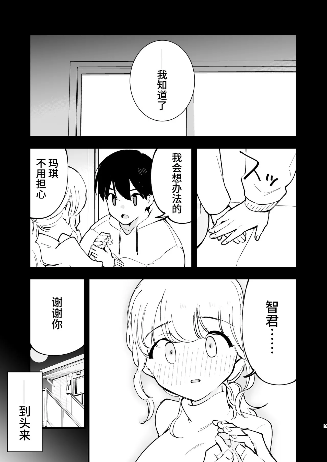 หน้า 8