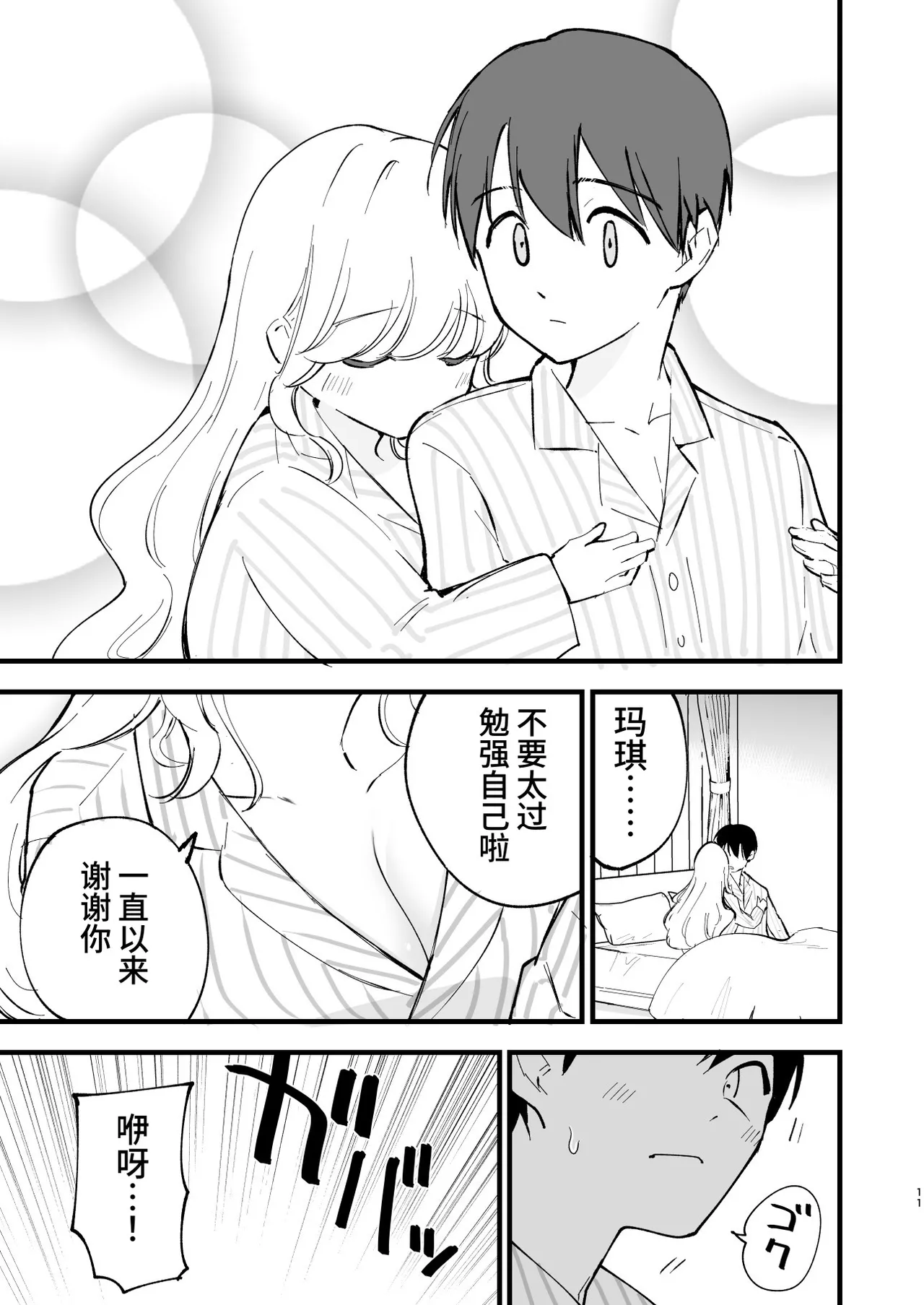 หน้า 10