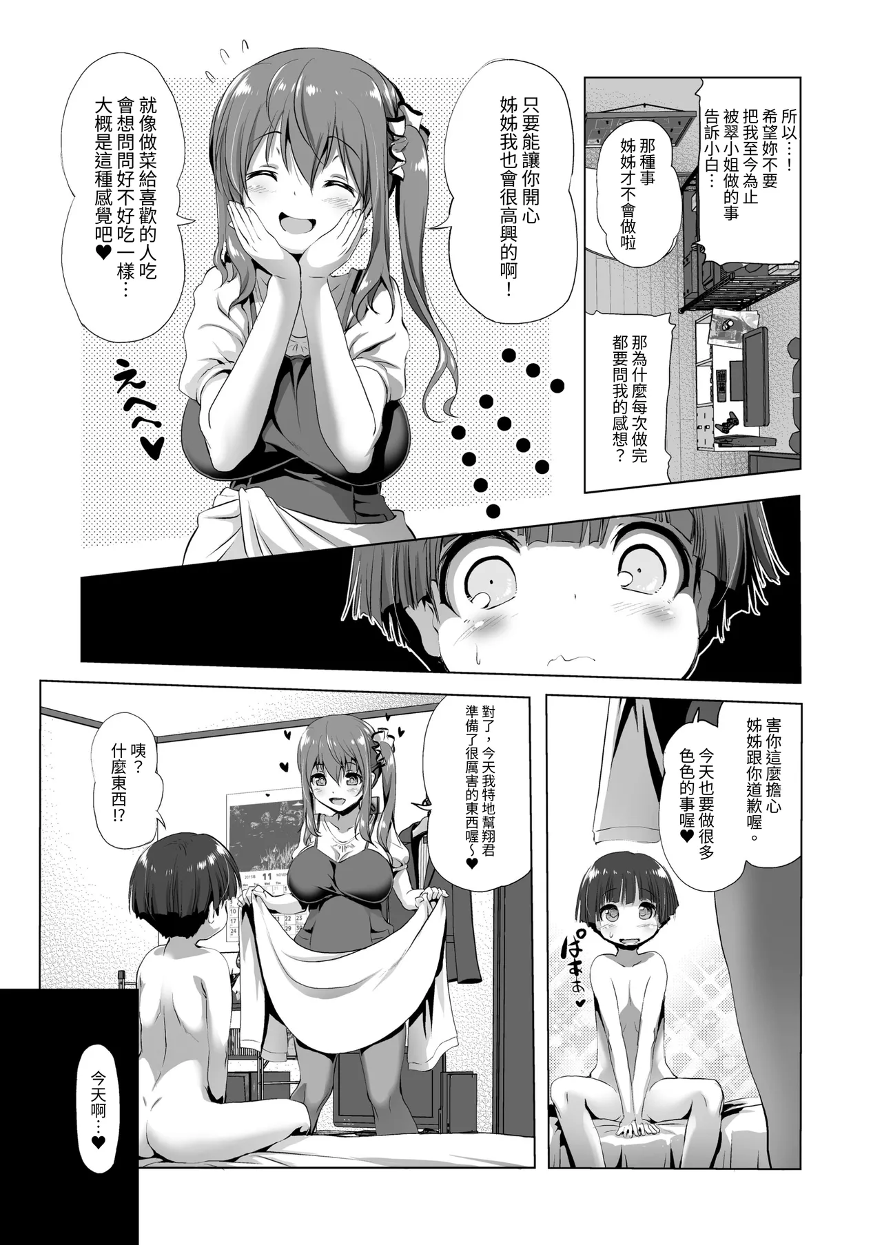 หน้า 14