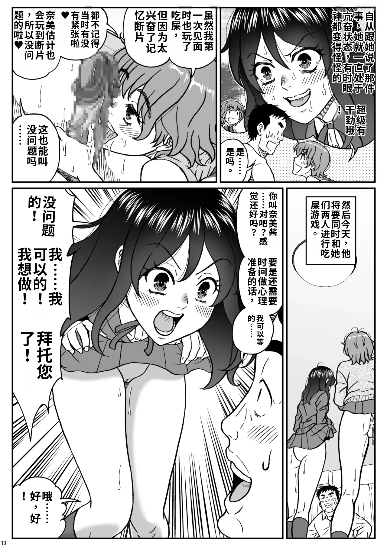 หน้า 14