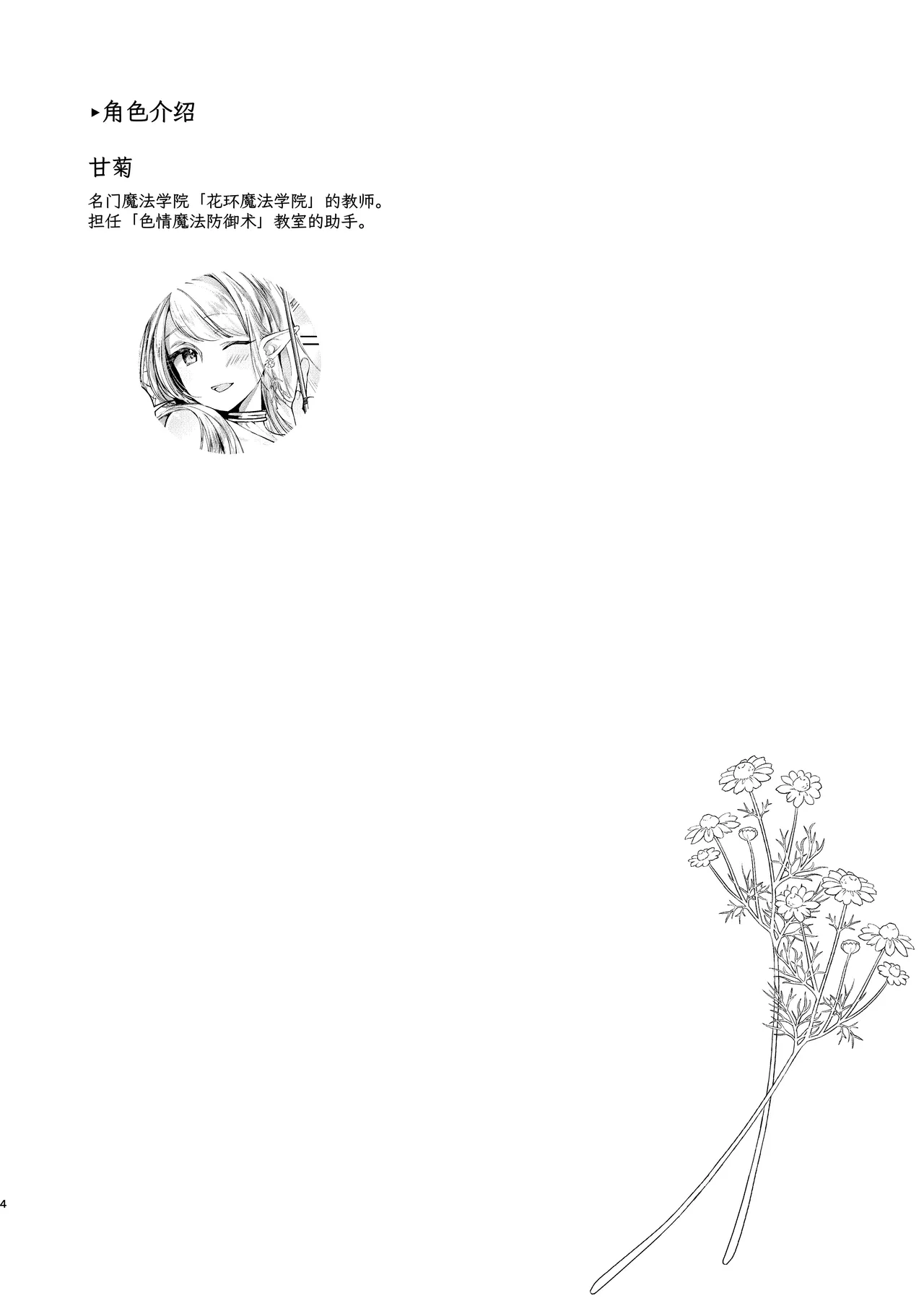 หน้า 2