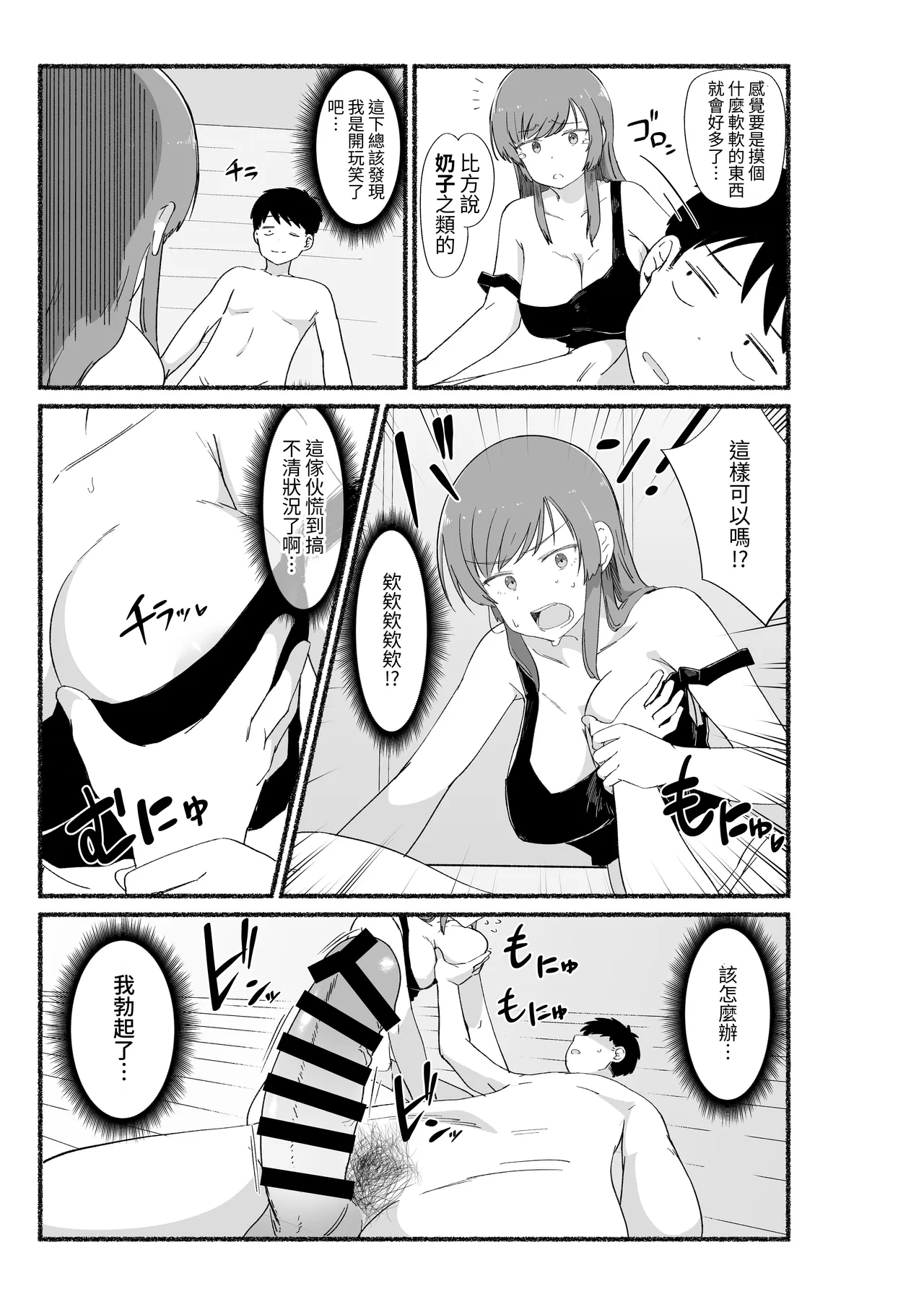 หน้า 14