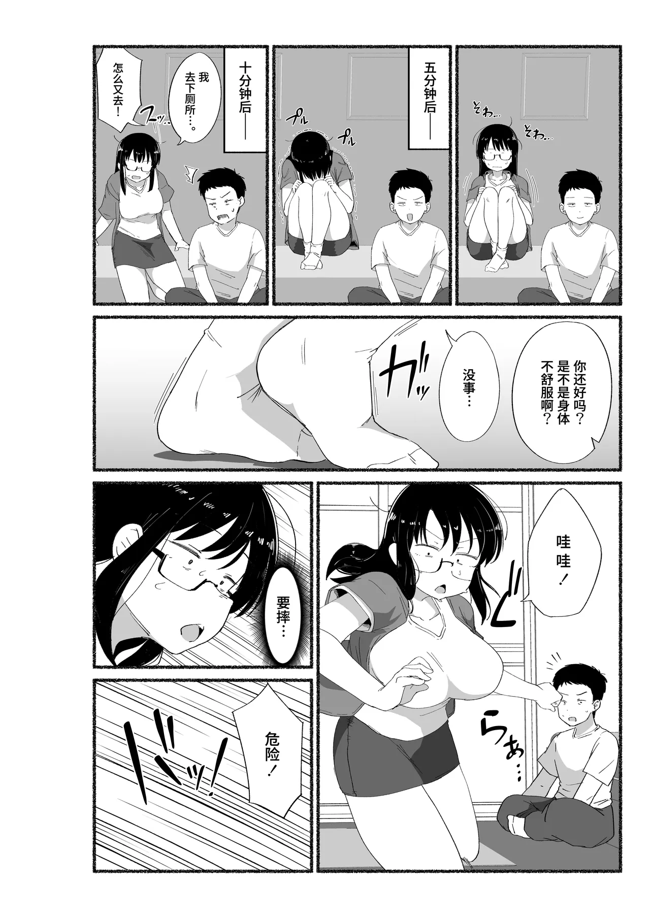 หน้า 16