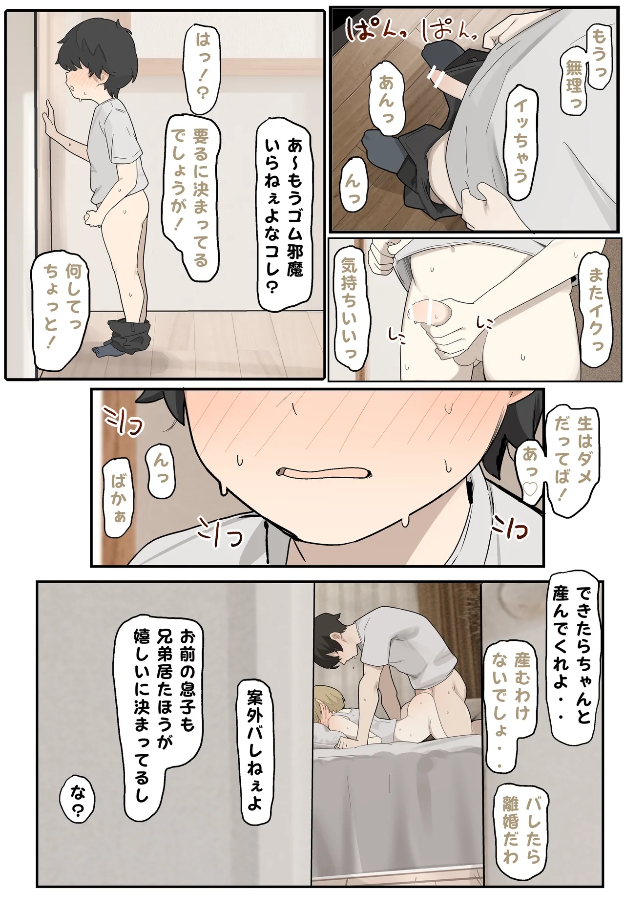 หน้า 2