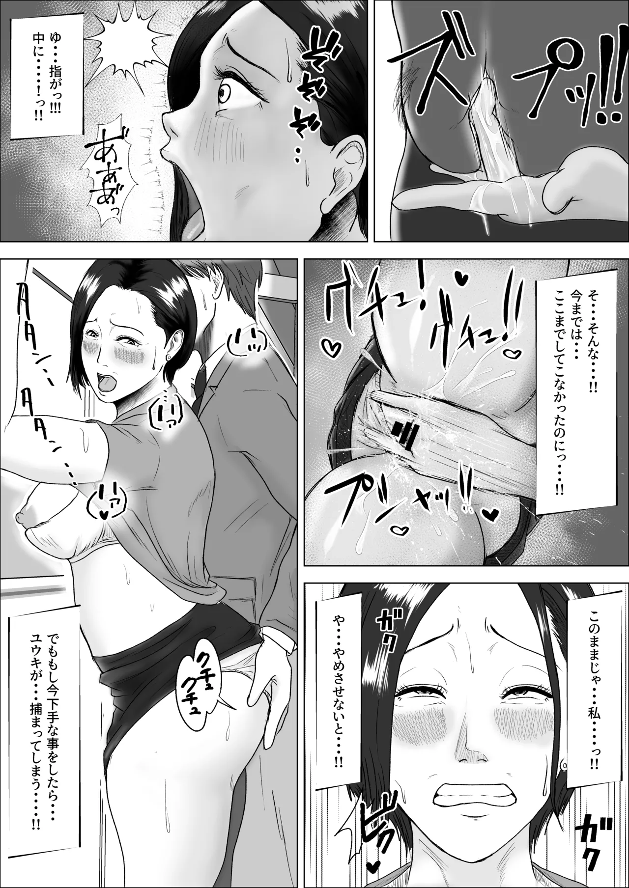 หน้า 8