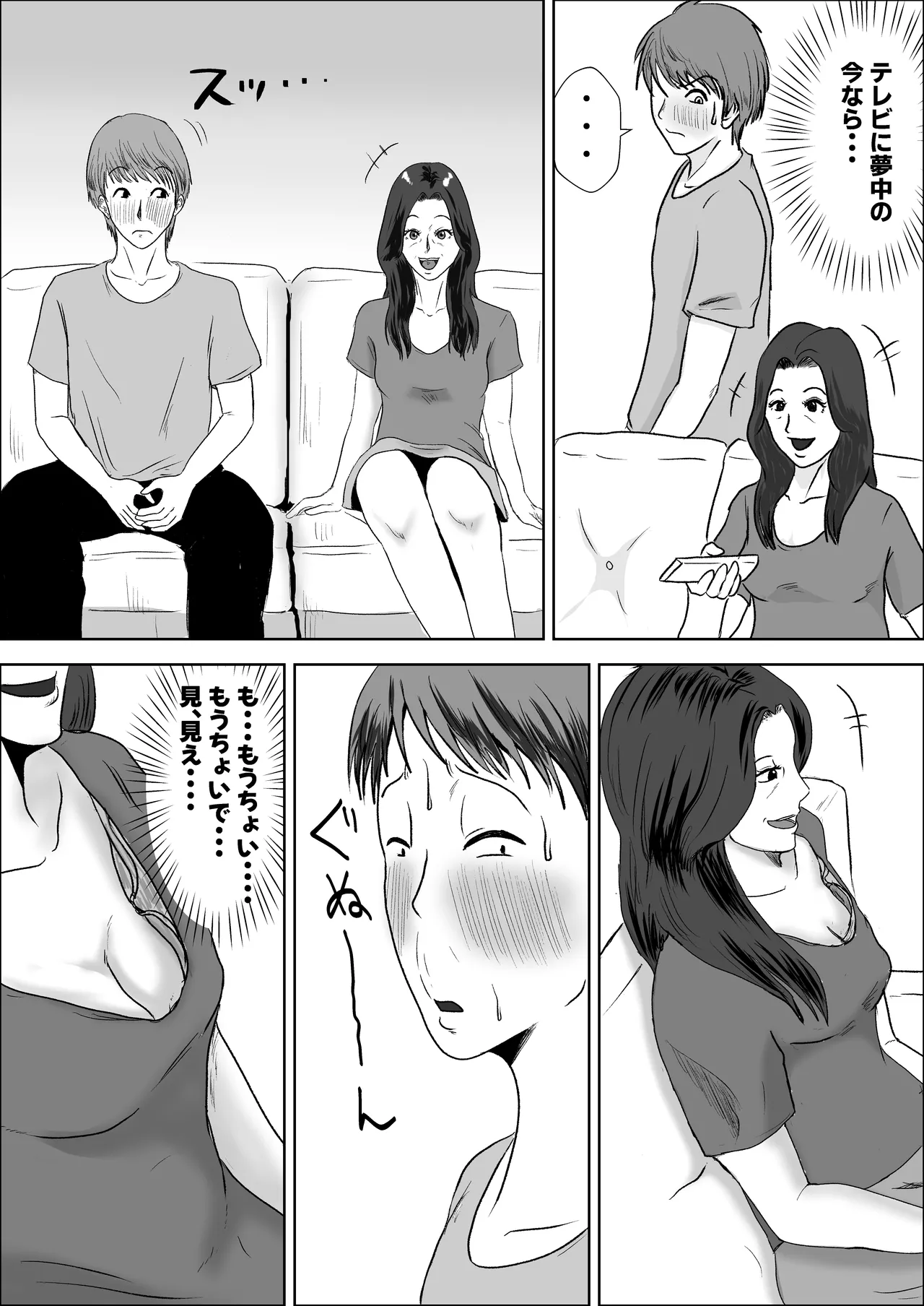 หน้า 8