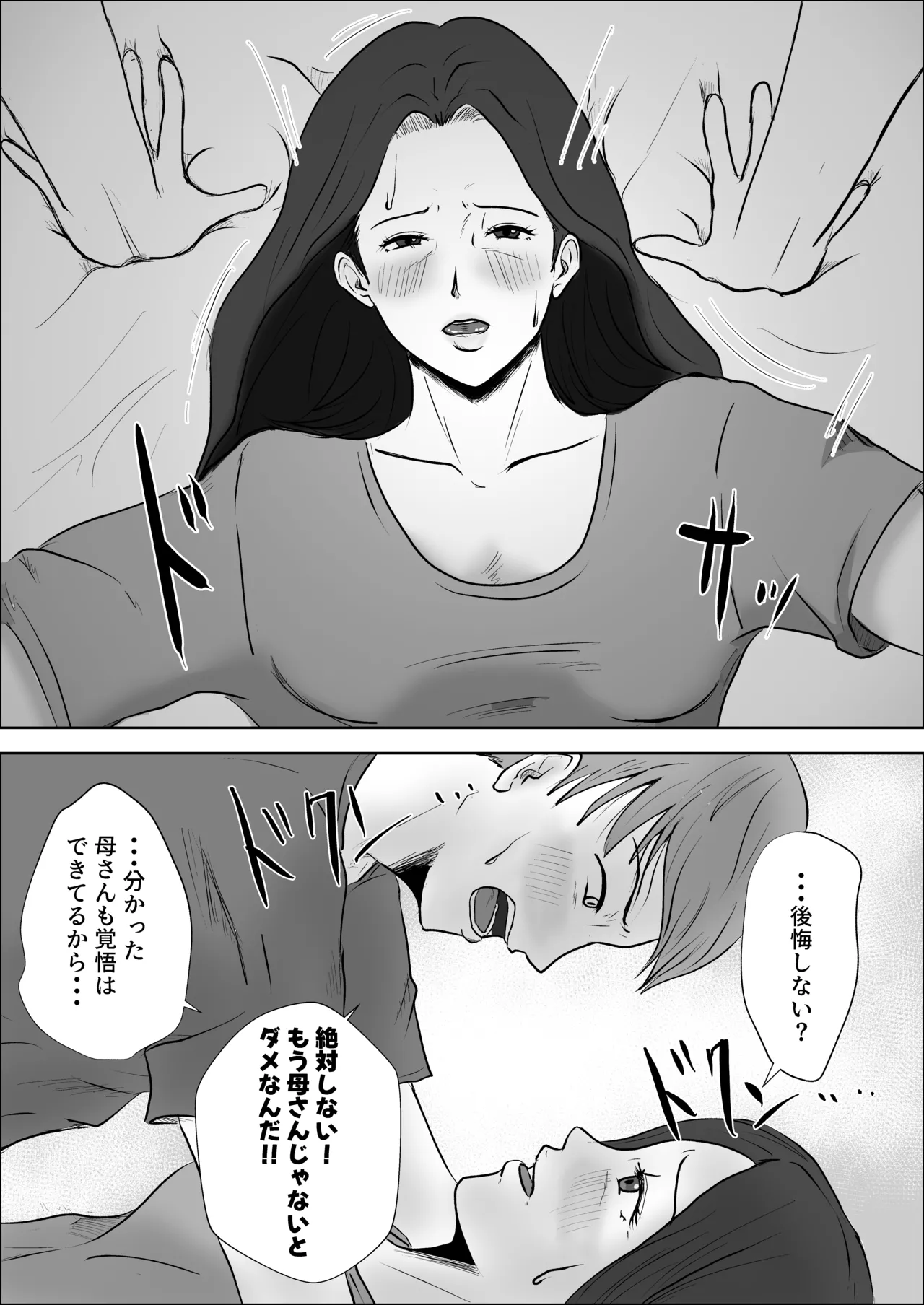 หน้า 29