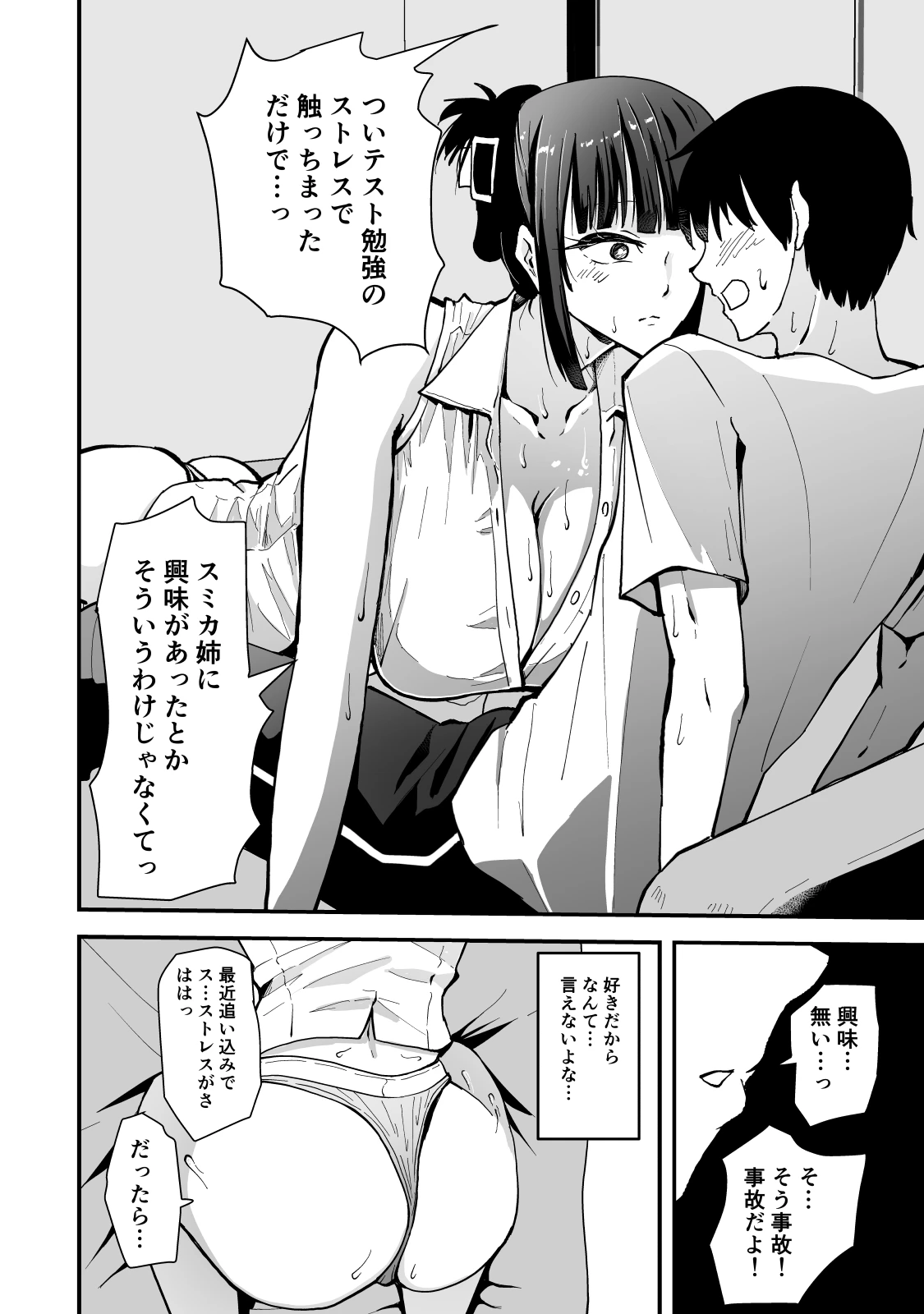 หน้า 17