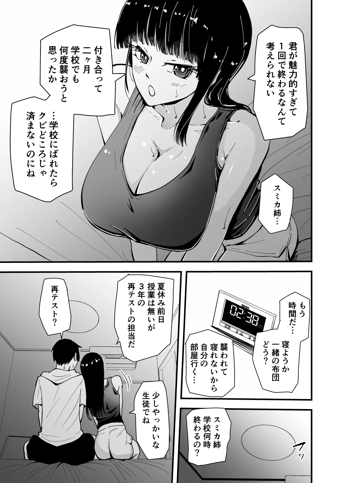 หน้า 8