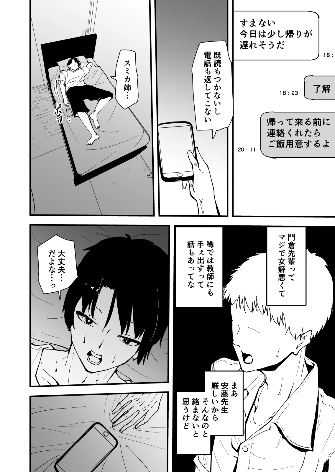 หน้า 49