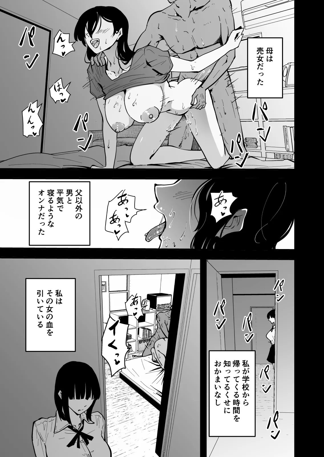 หน้า 6