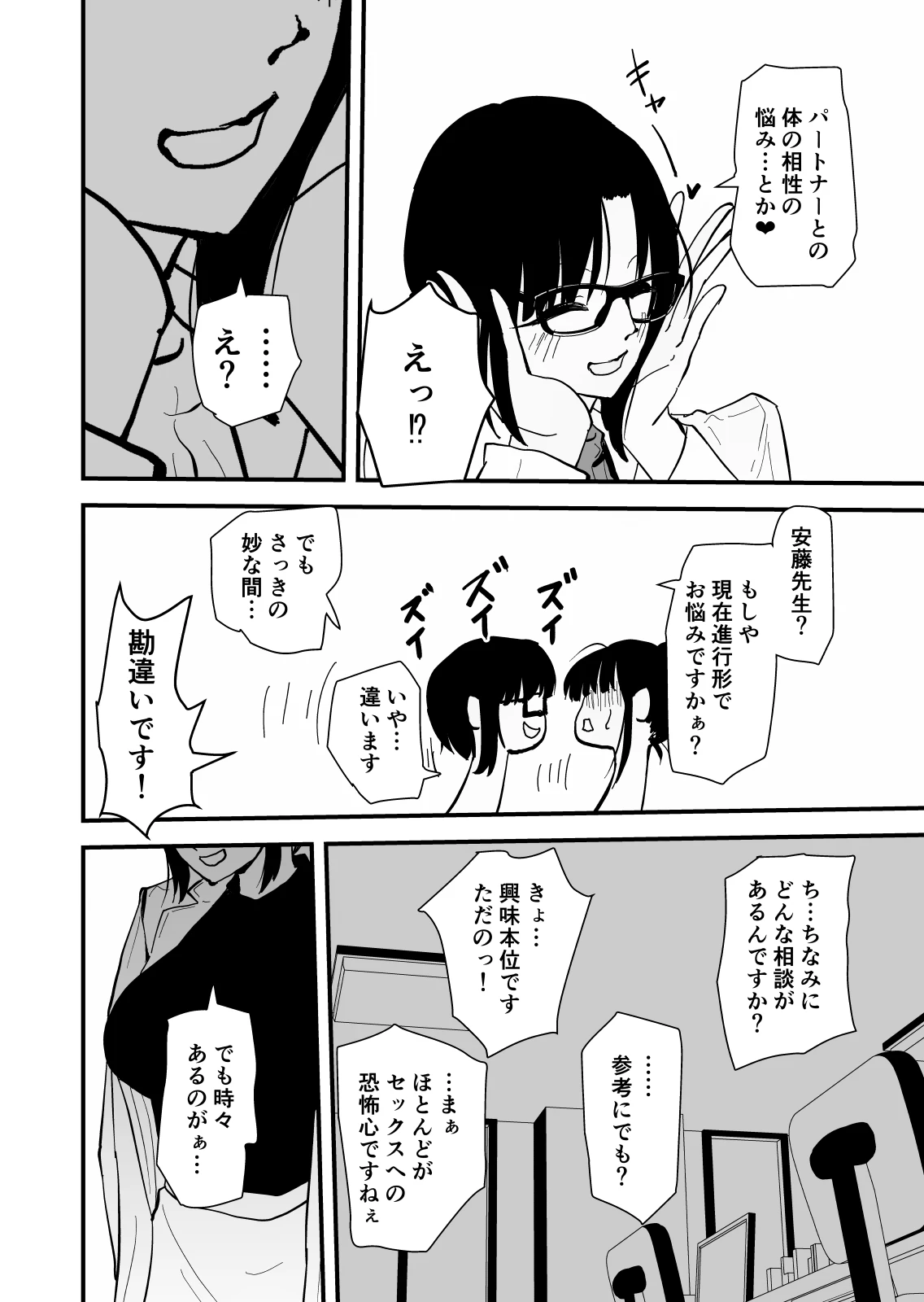 หน้า 23