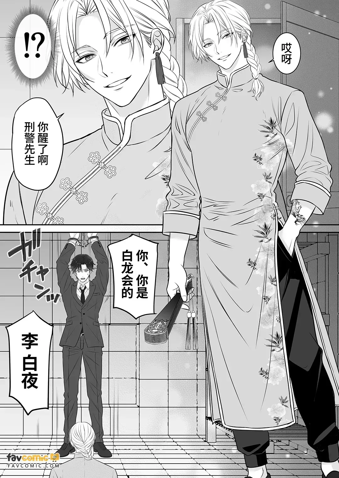 หน้า 8