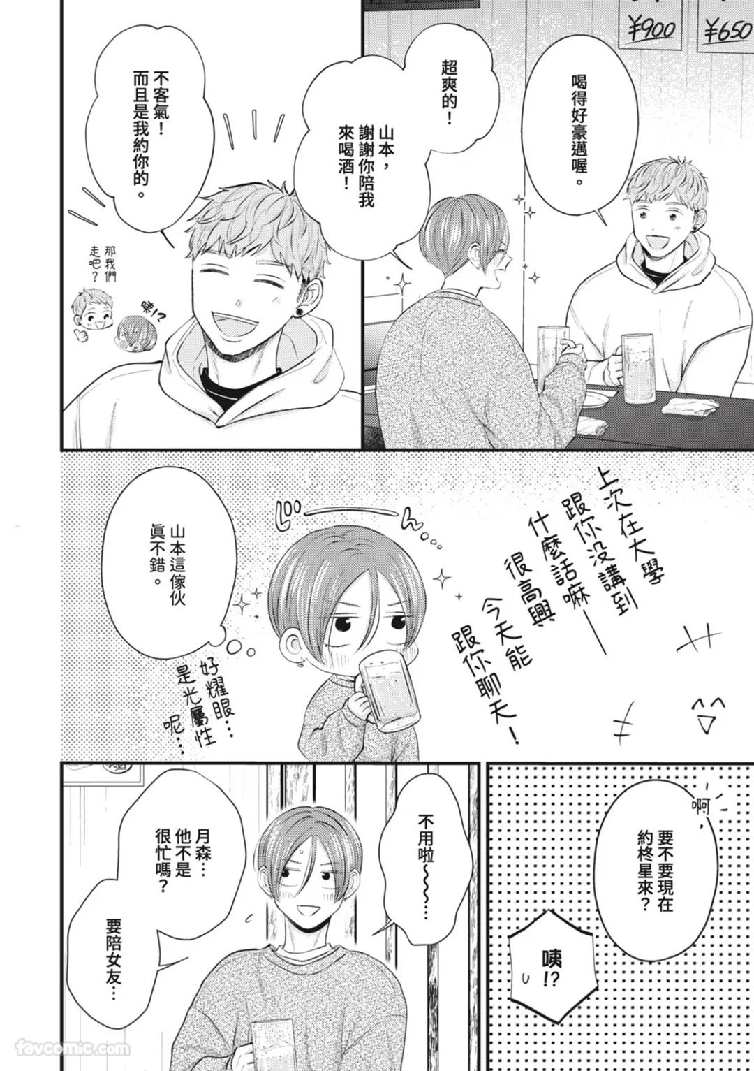 หน้า 85