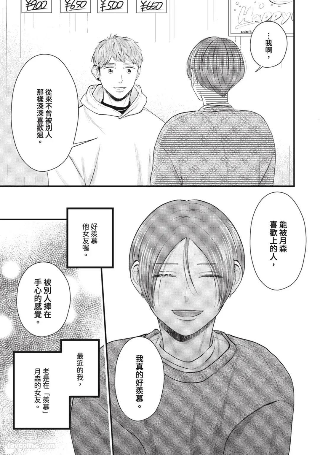 หน้า 88