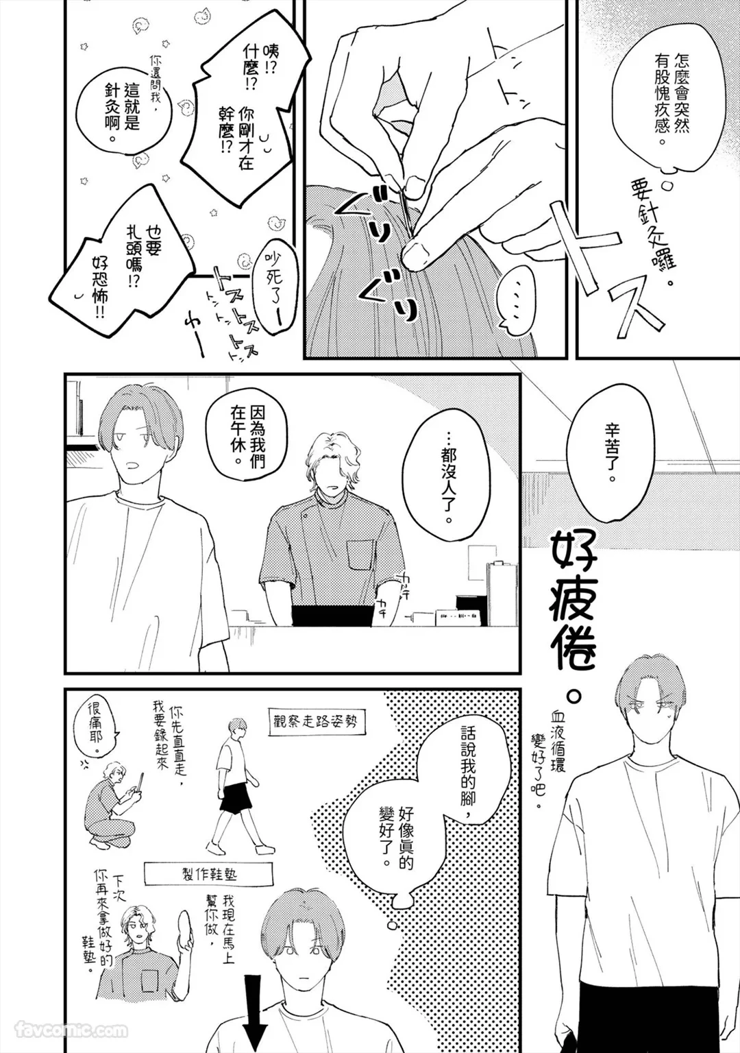หน้า 38