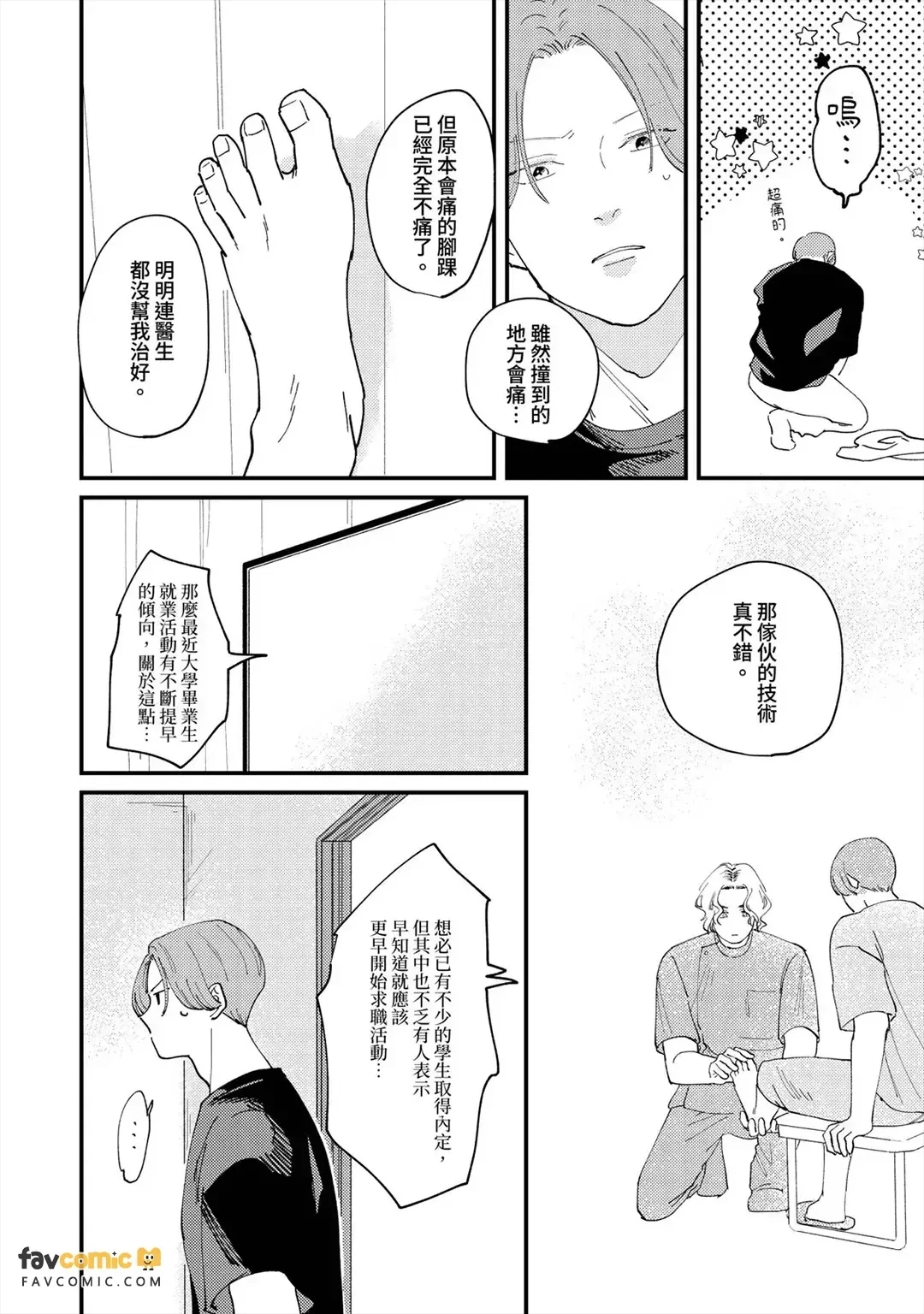 หน้า 132