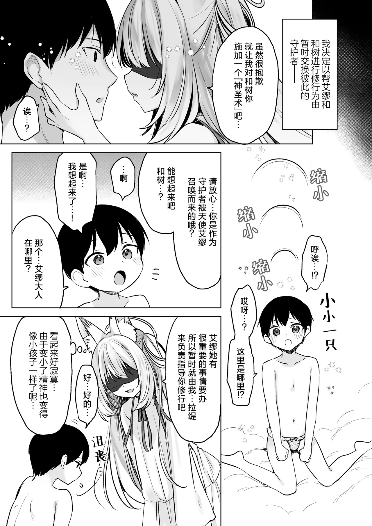 หน้า 8