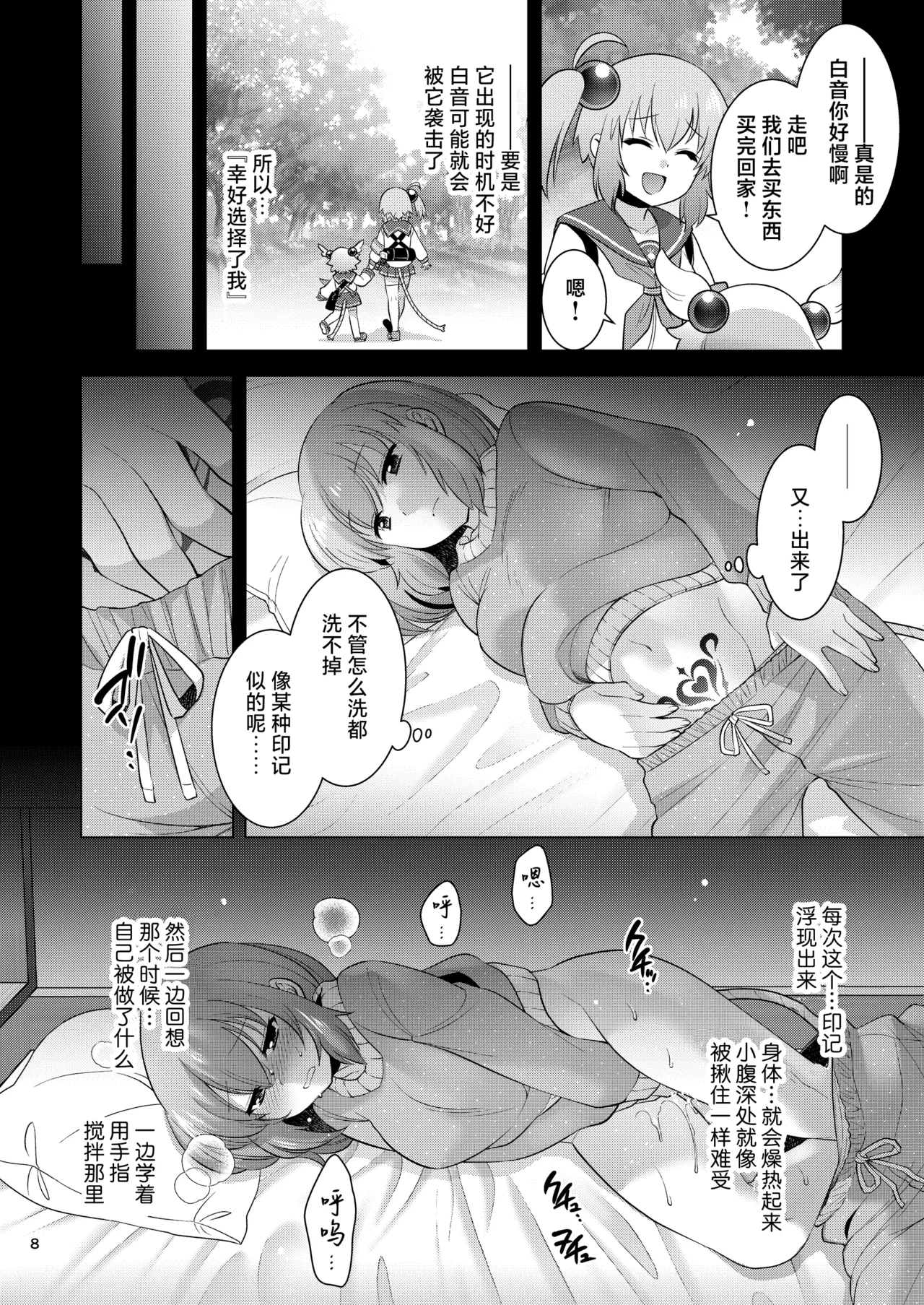 หน้า 8