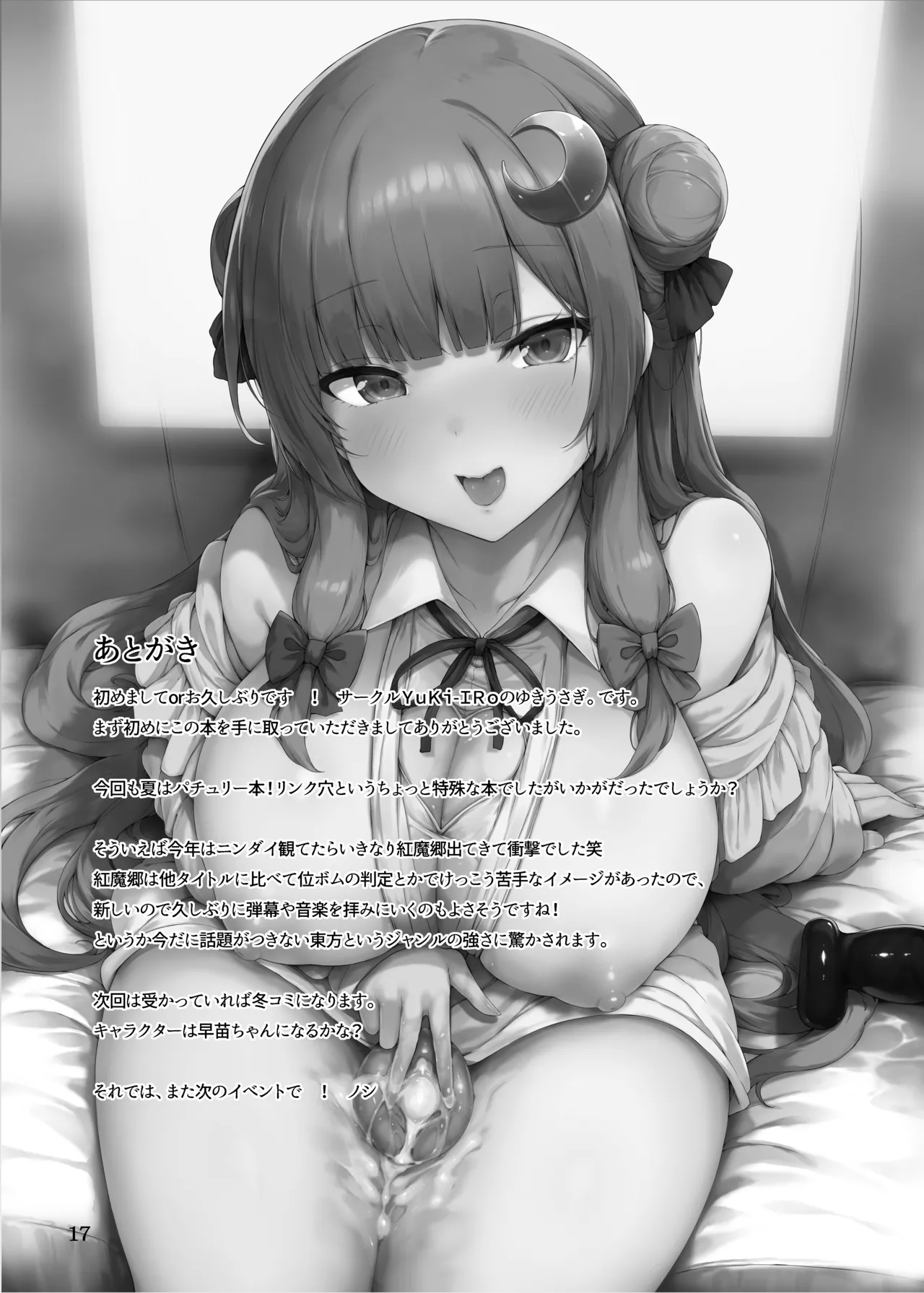 หน้า 17
