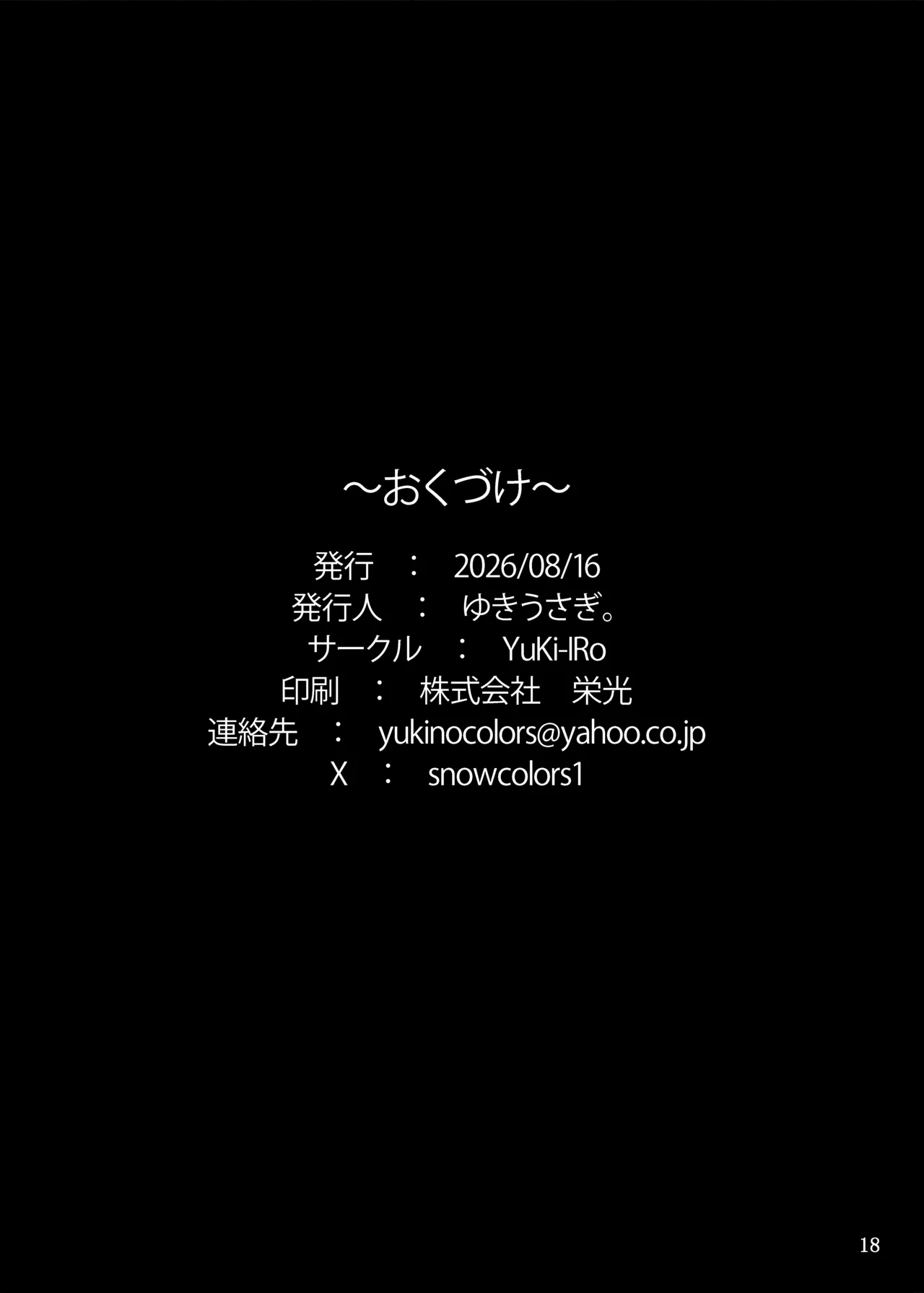 หน้า 18