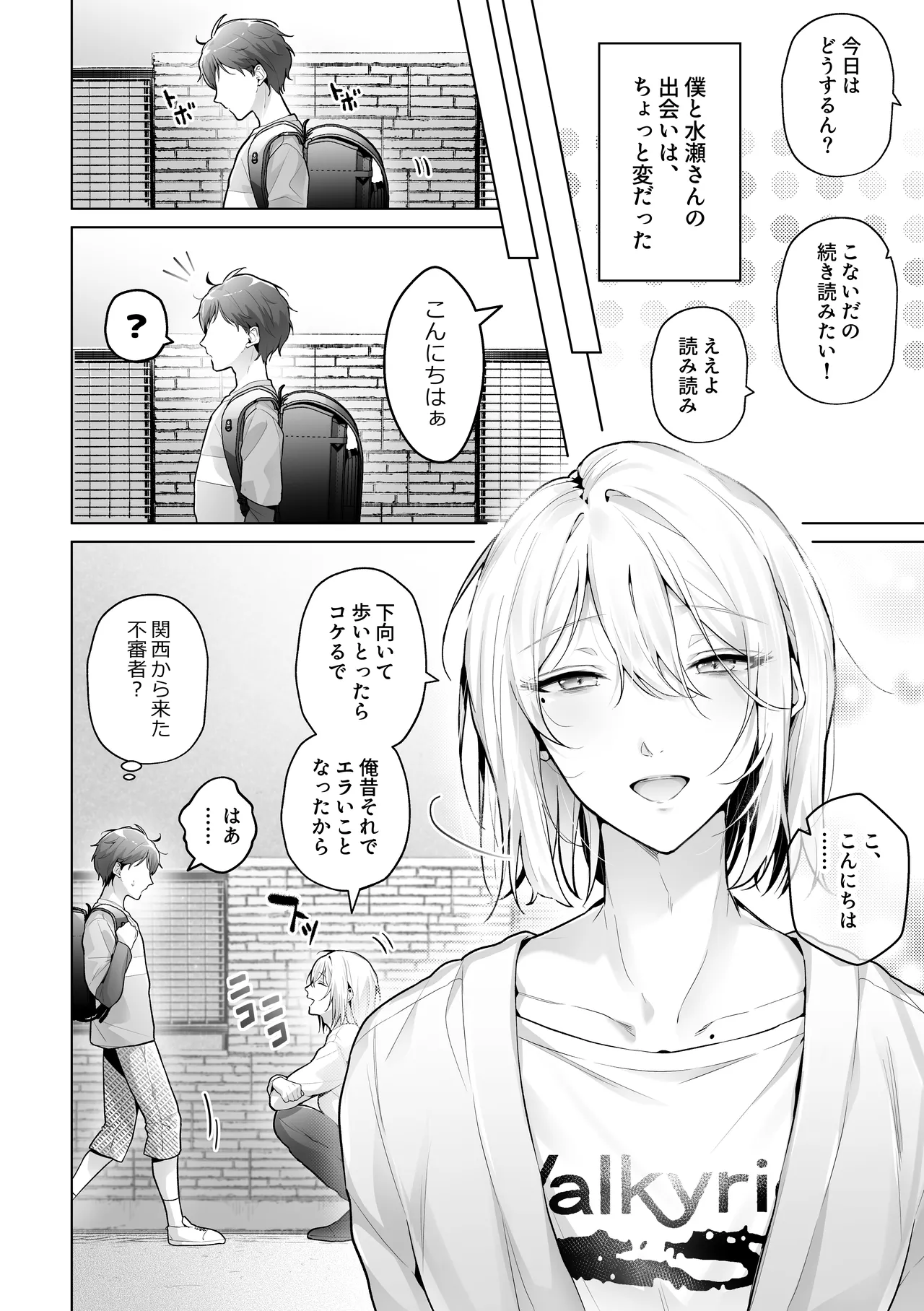 หน้า 6