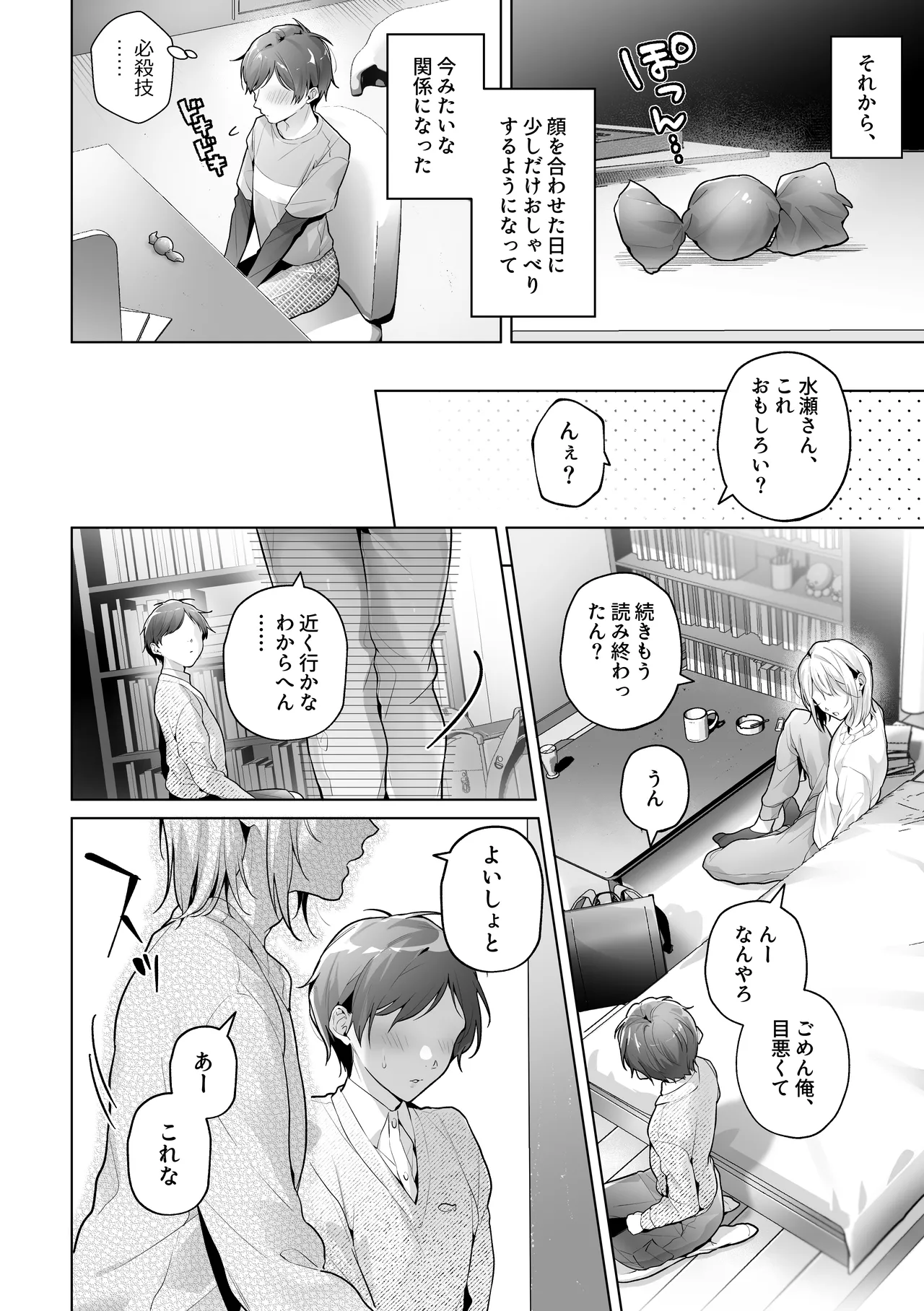 หน้า 8