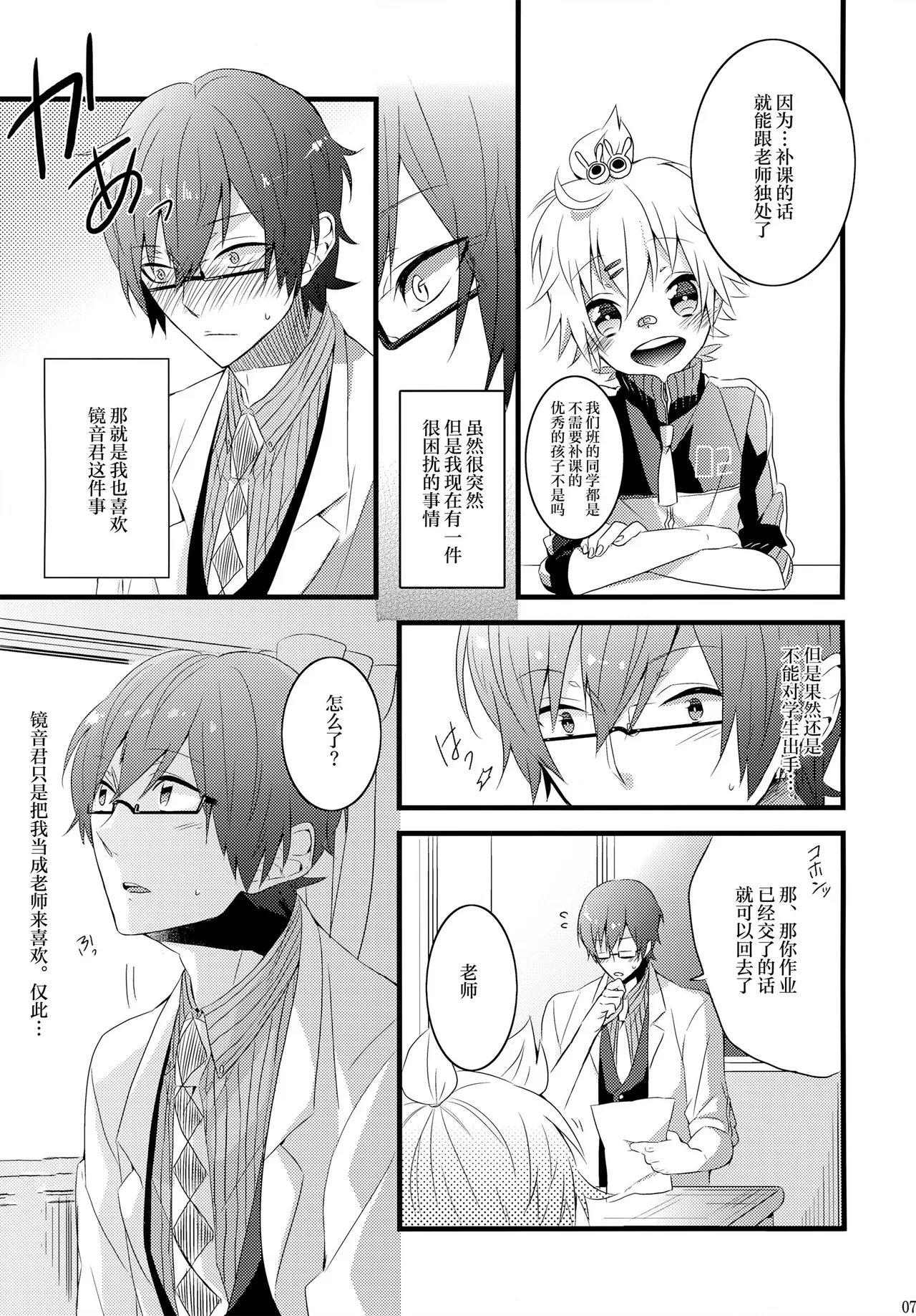 หน้า 6