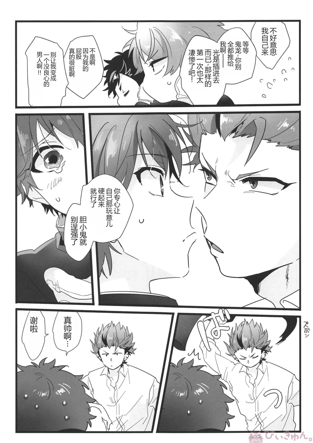 หน้า 8