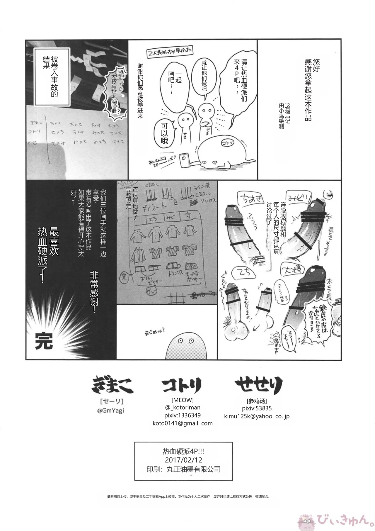 หน้า 52