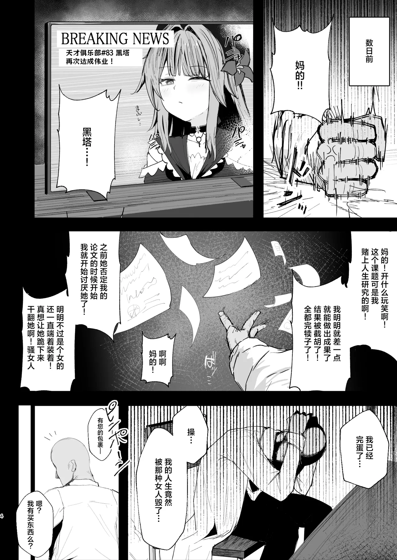 หน้า 4