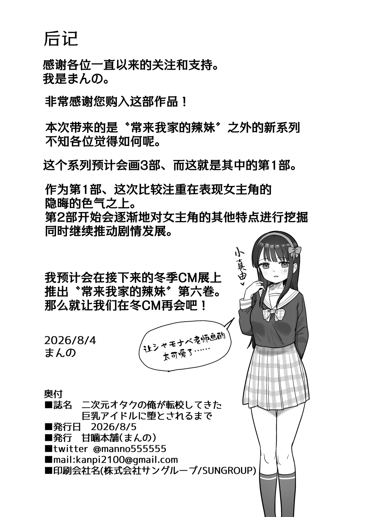 หน้า 54
