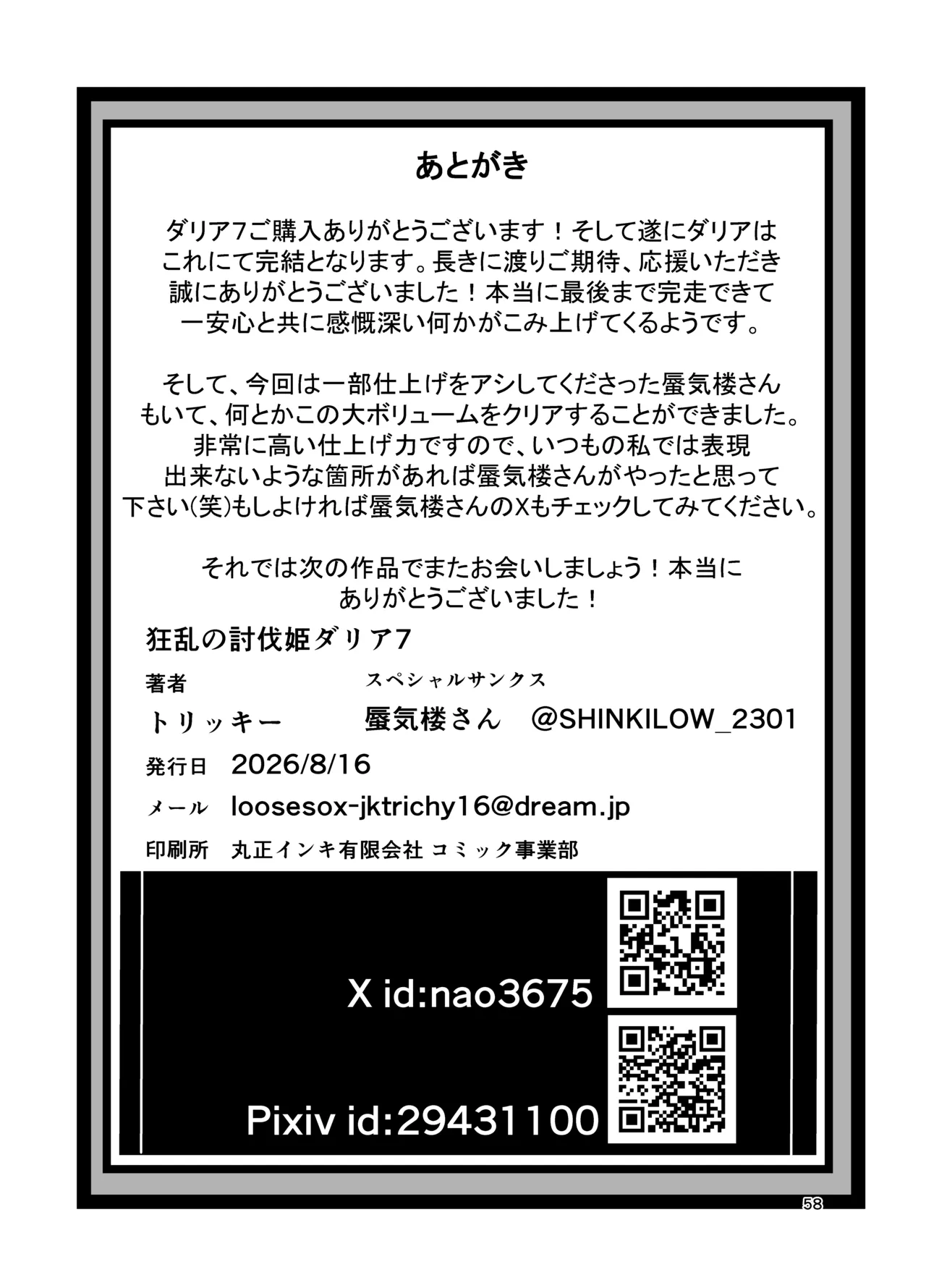 หน้า 57