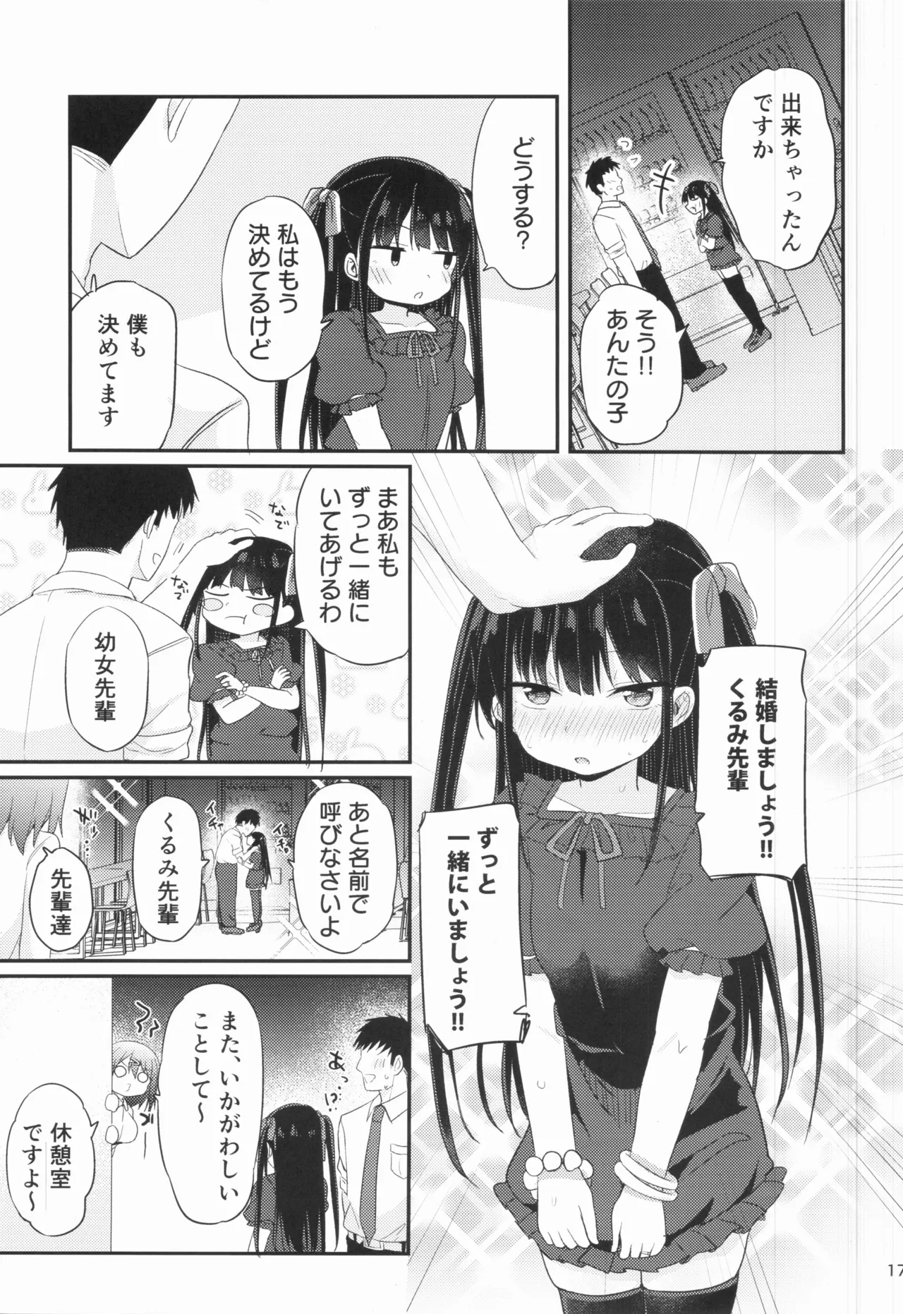 หน้า 16