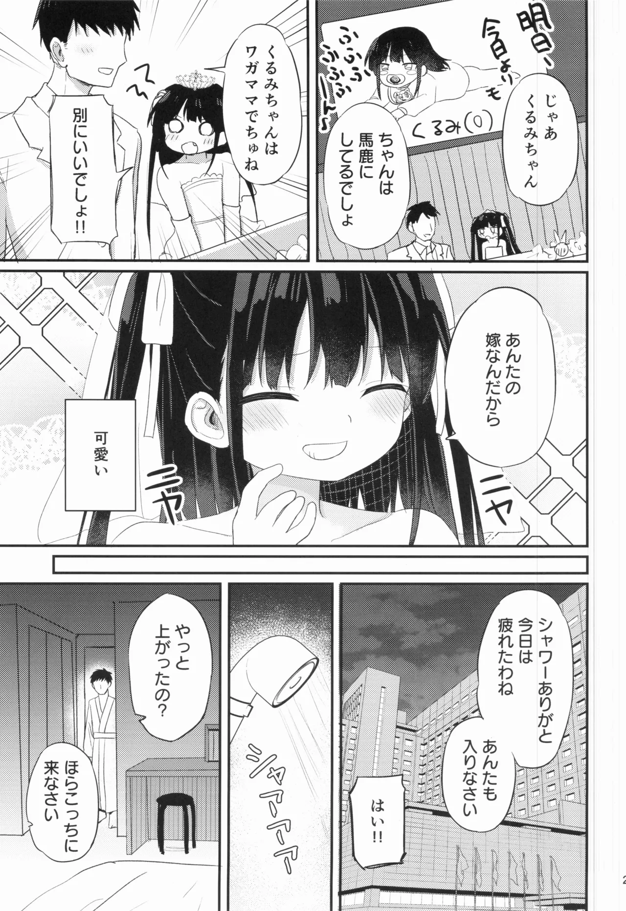 หน้า 20