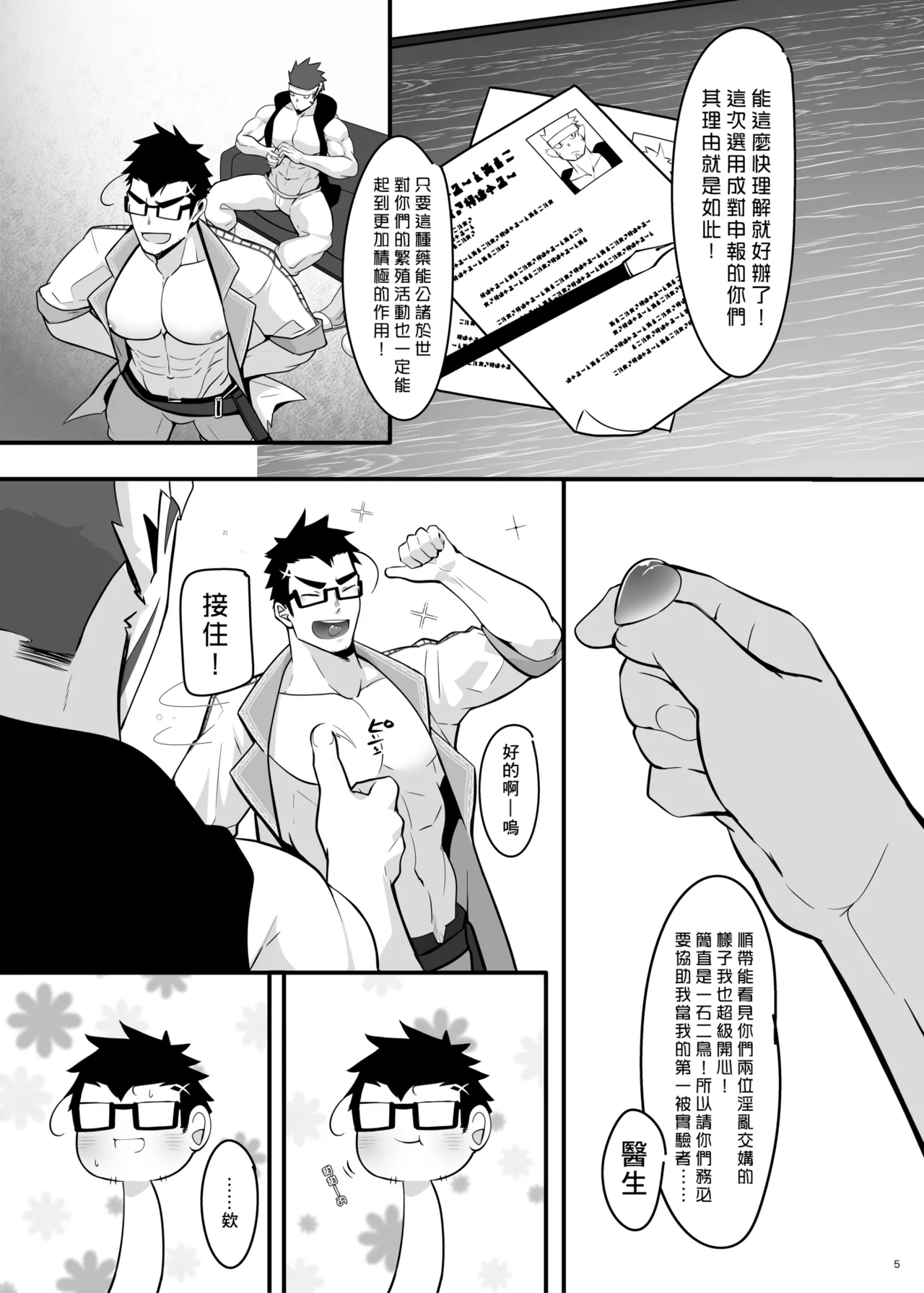 หน้า 4
