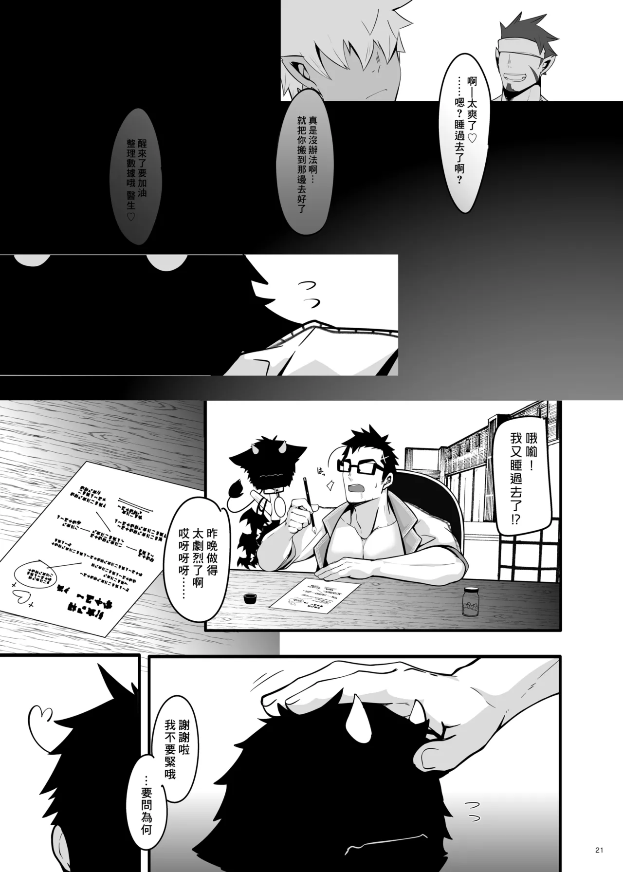 หน้า 20